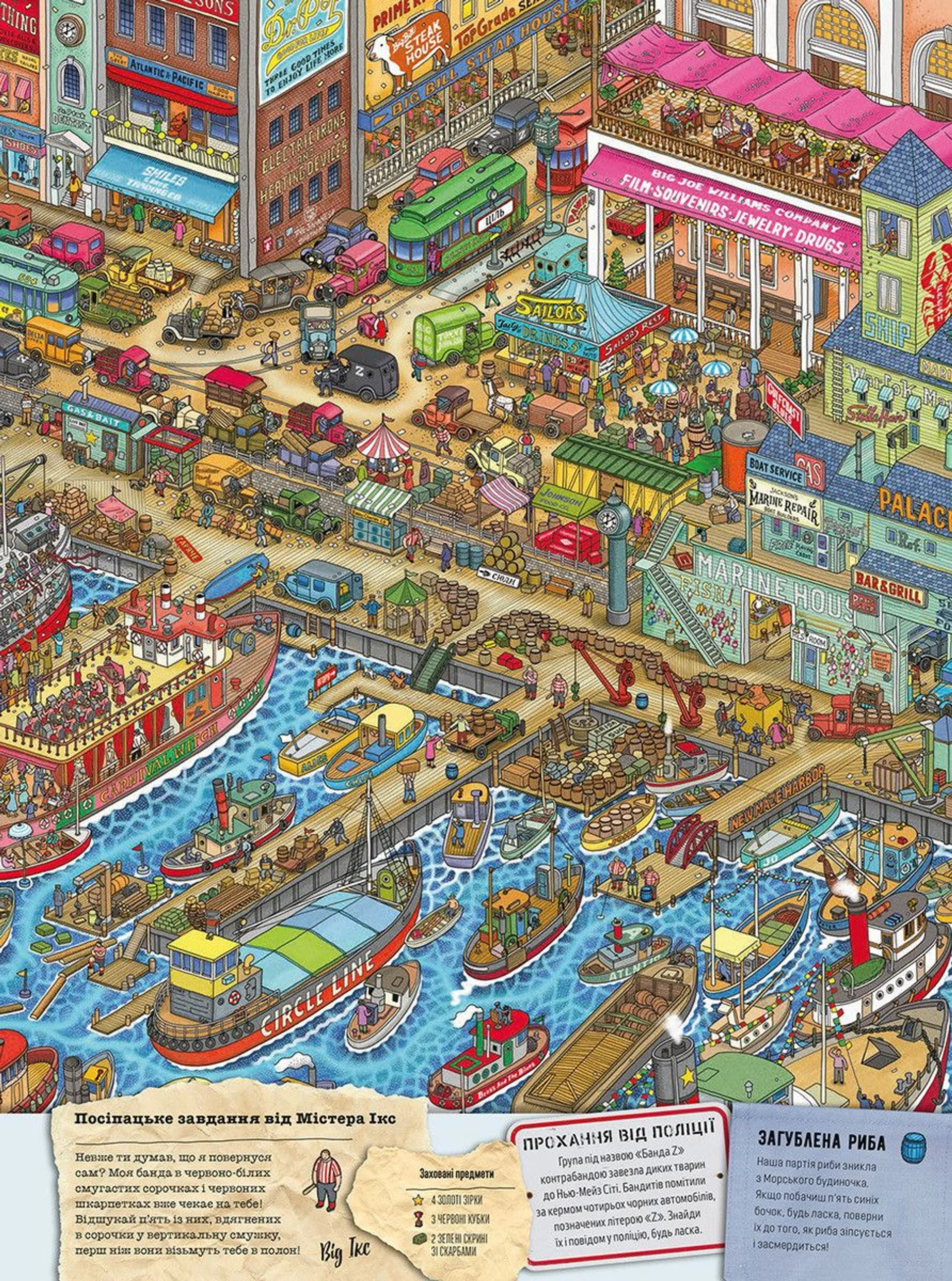 П'єр і Місто лабіринтів. Таємниця Емпайр Мейз Тауер. Книга 2