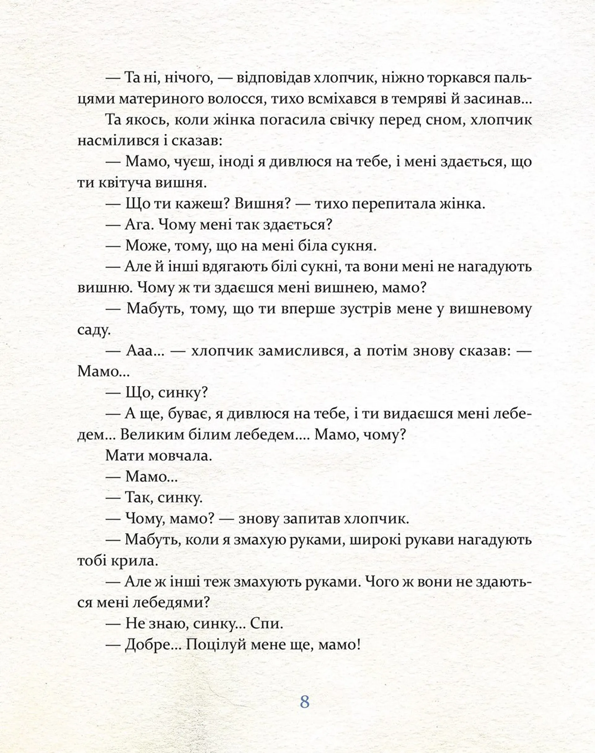 Казки дідуся Ґурама для маленьких і великих мрійників