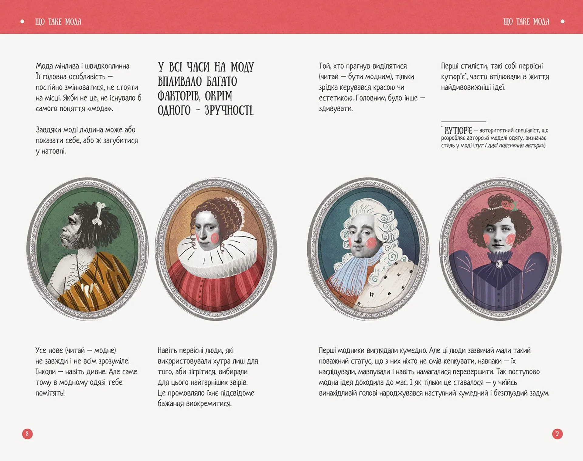 Стильна книжка для панянки