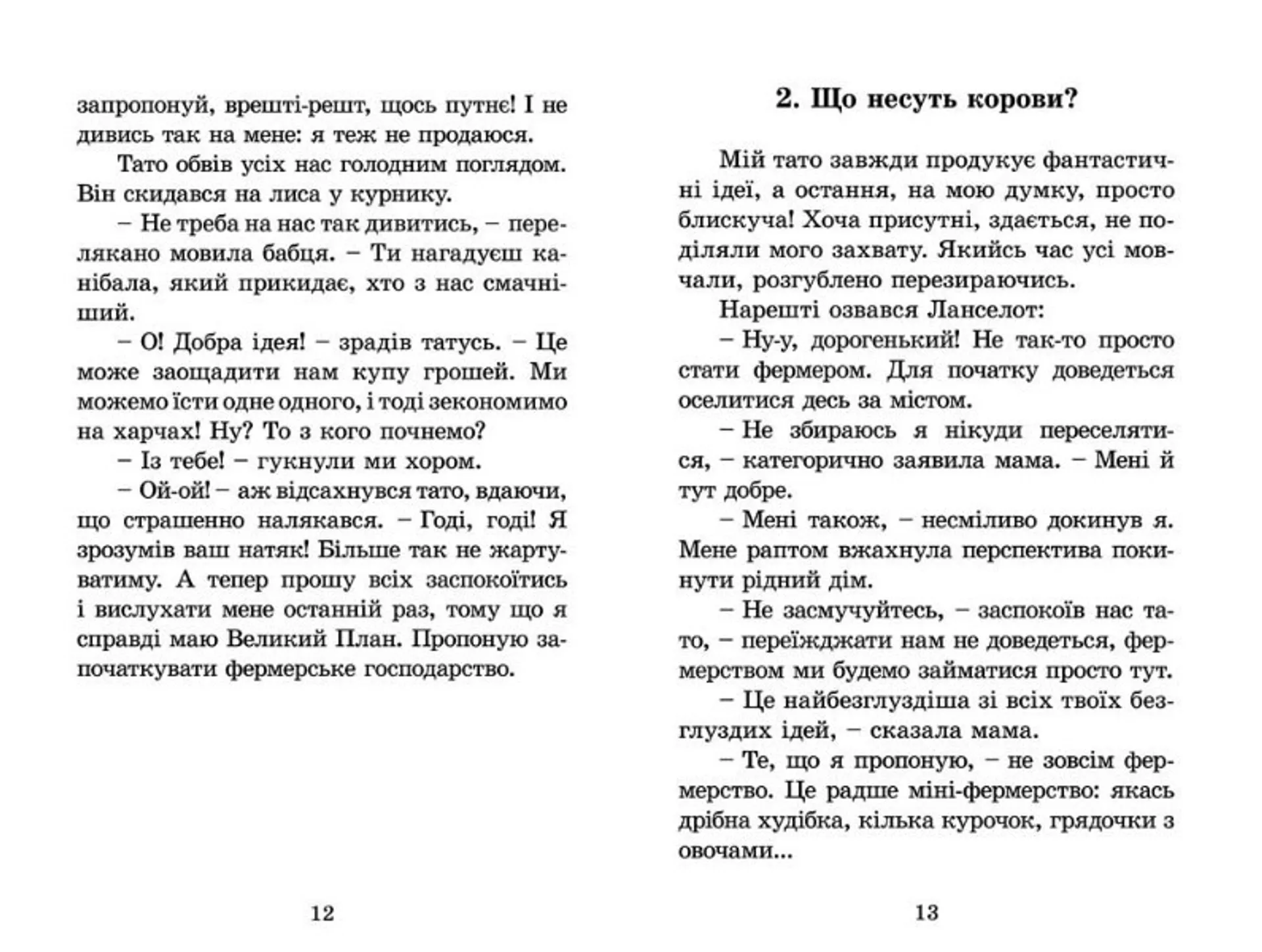 Мій братик - телезірка. Книга 1