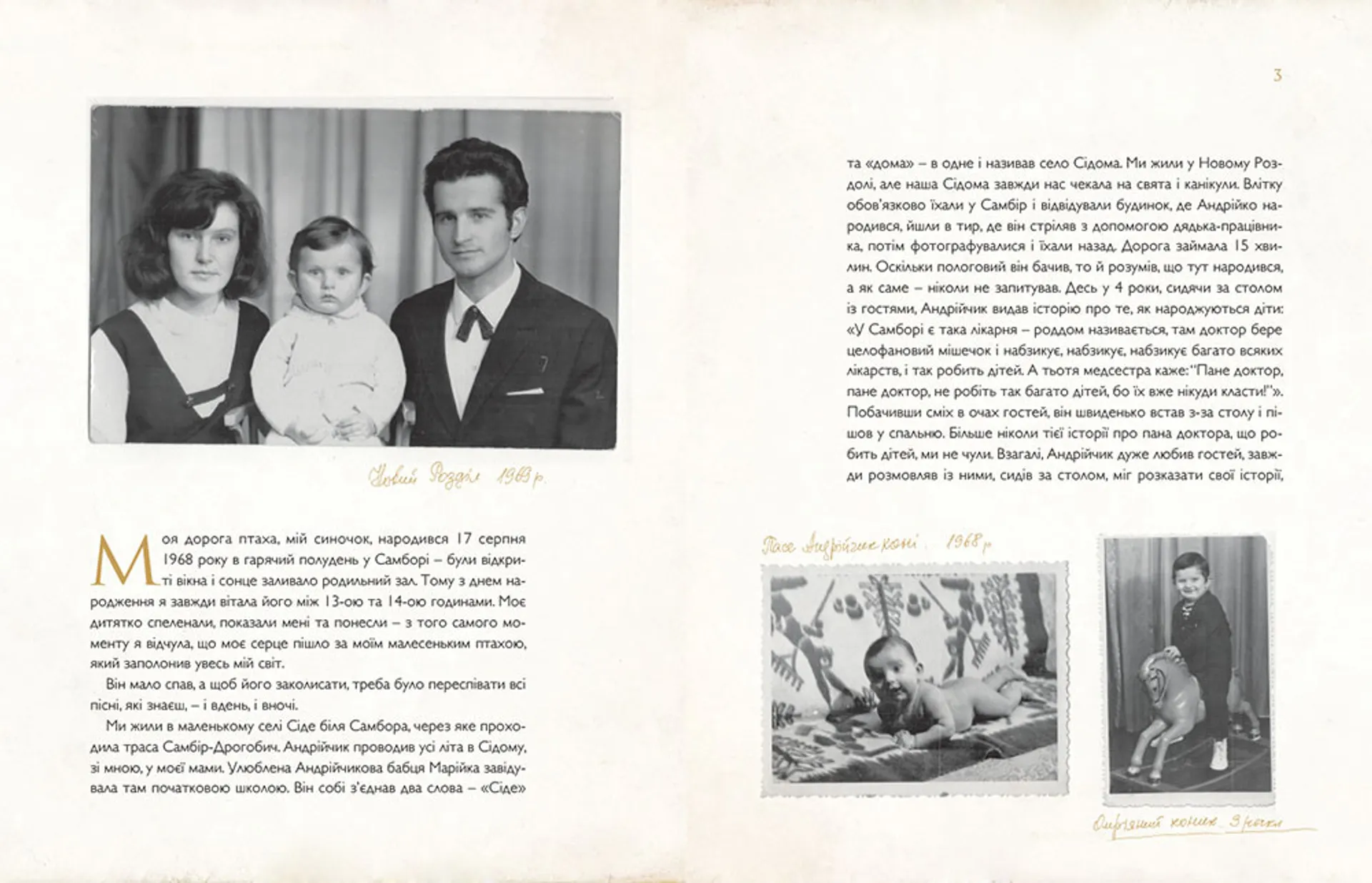 Моя дорога птаха. Мамина книжка