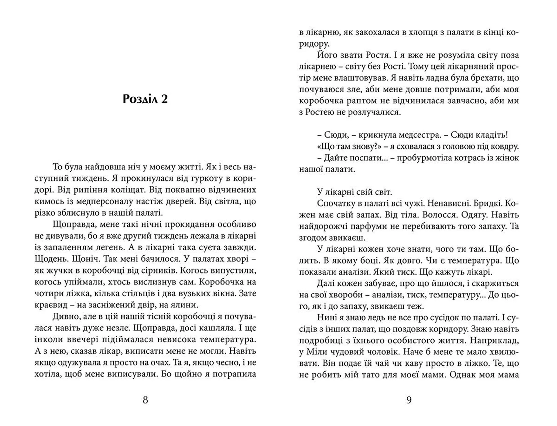 Задзеркалля