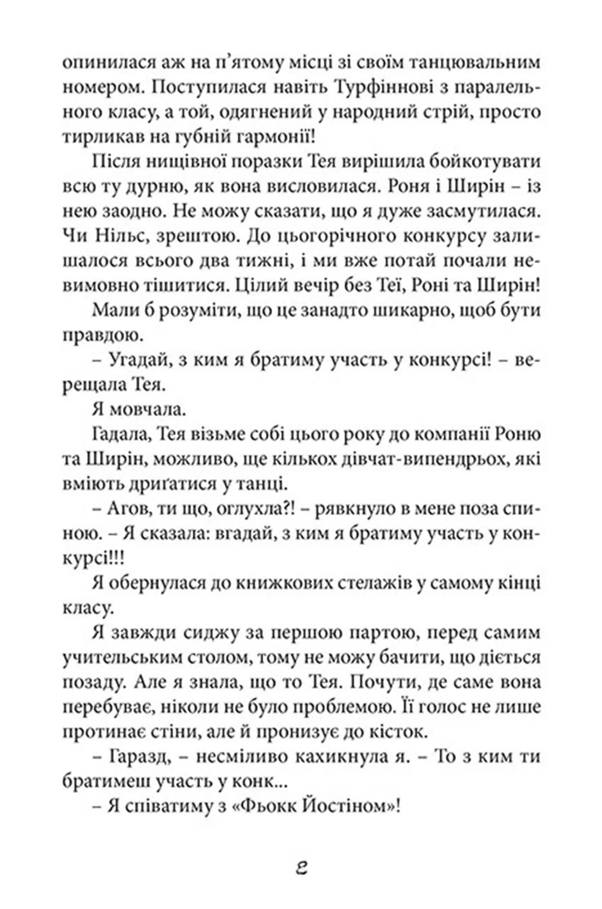 З любов'ю, Обрі