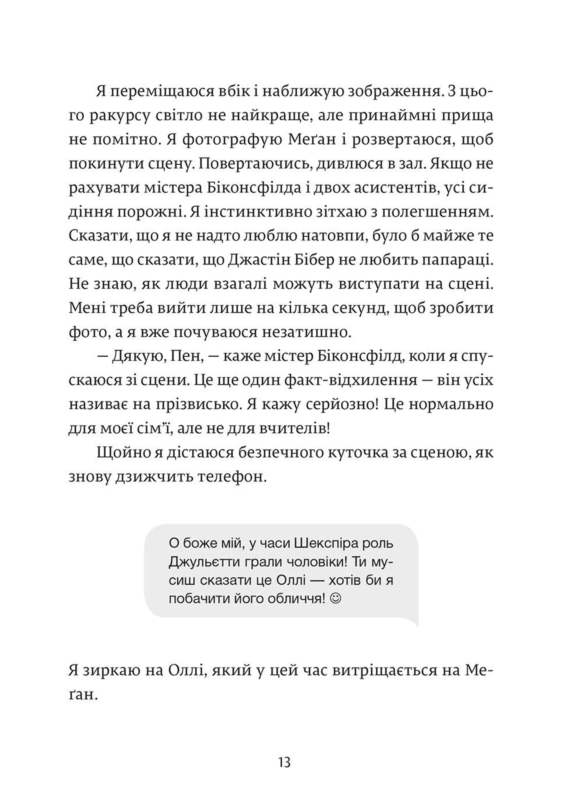 Дівчина онлайн. Книга 1