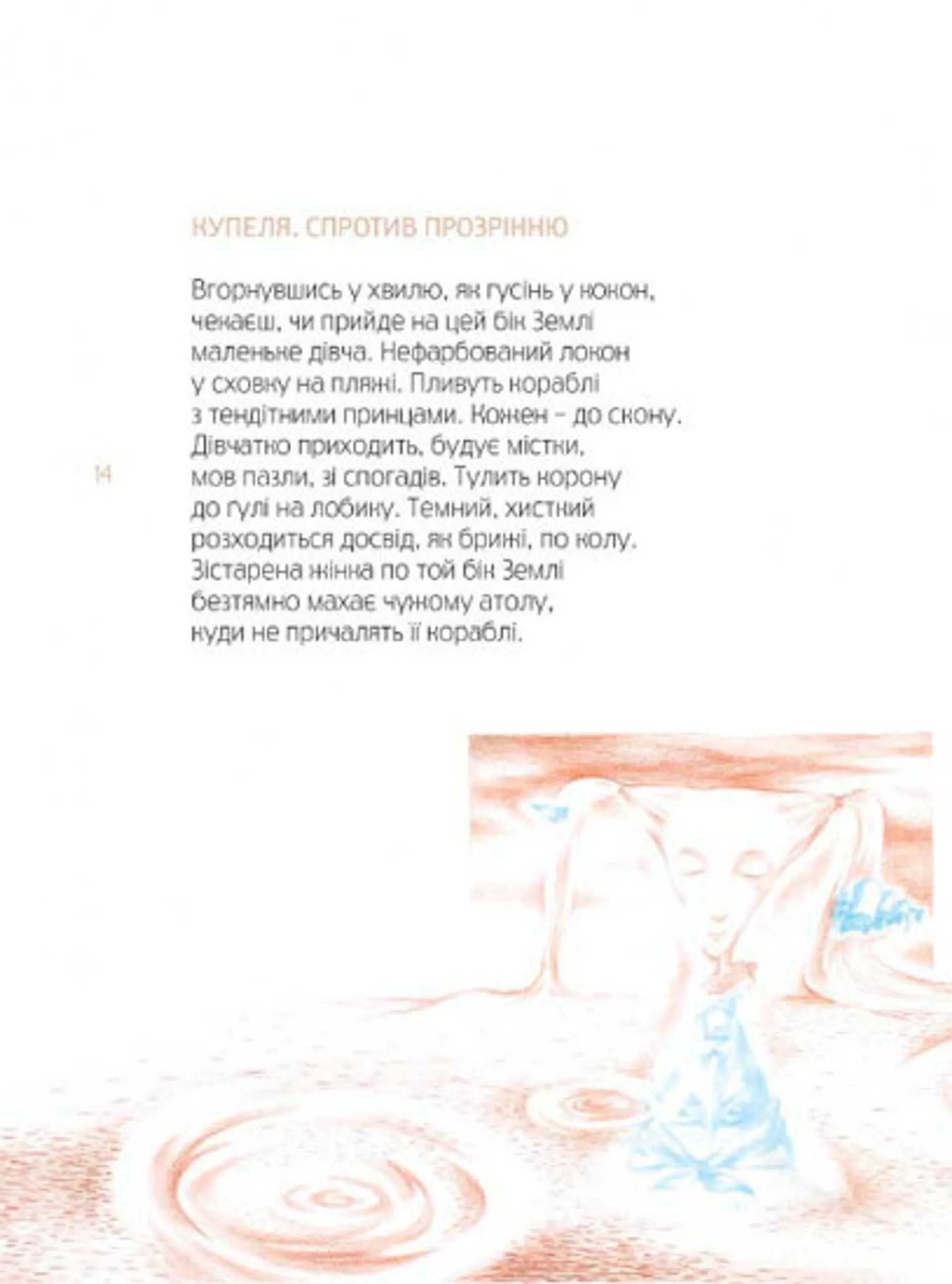 Тінь у дзеркалі