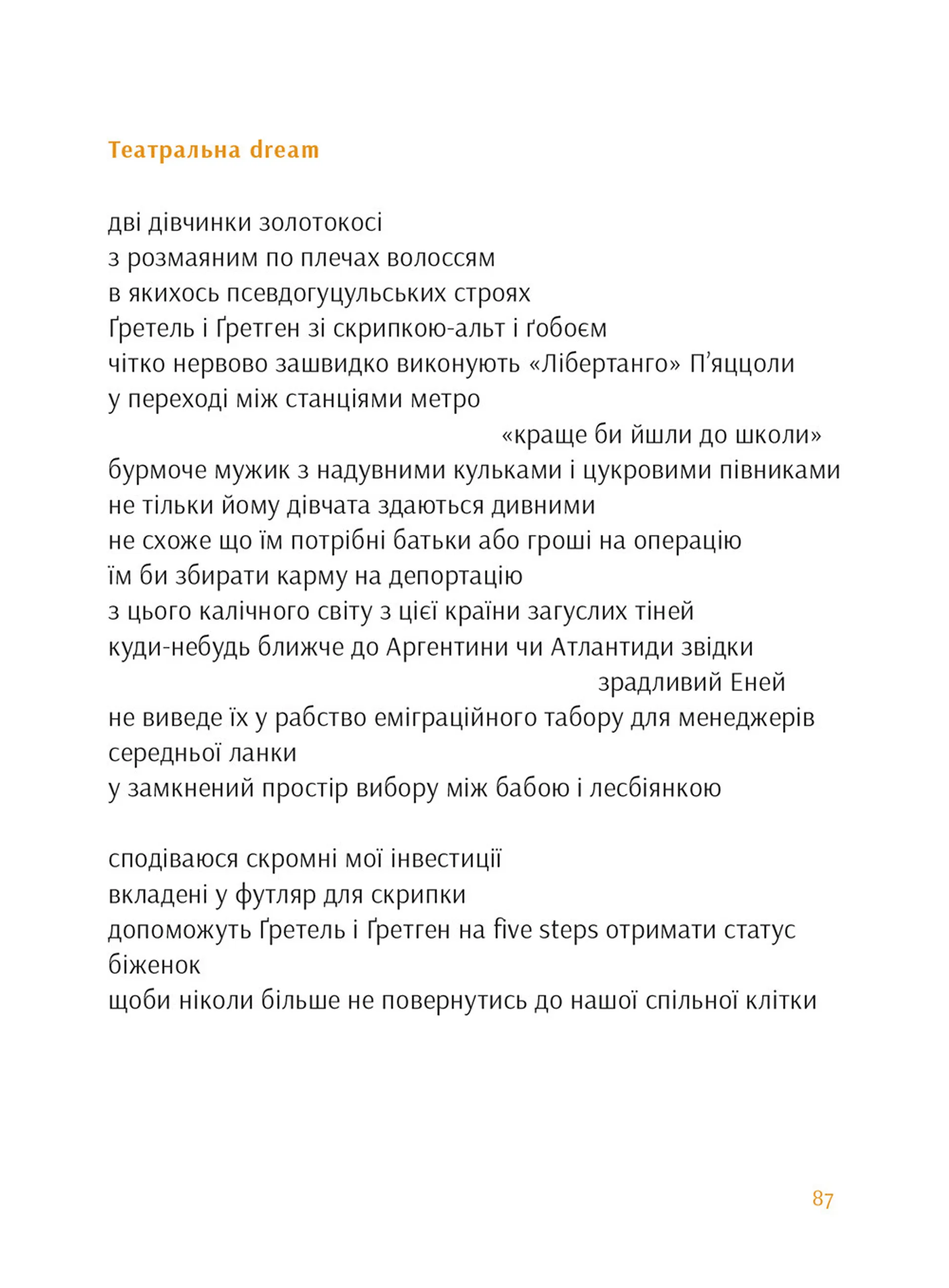 Після Криму