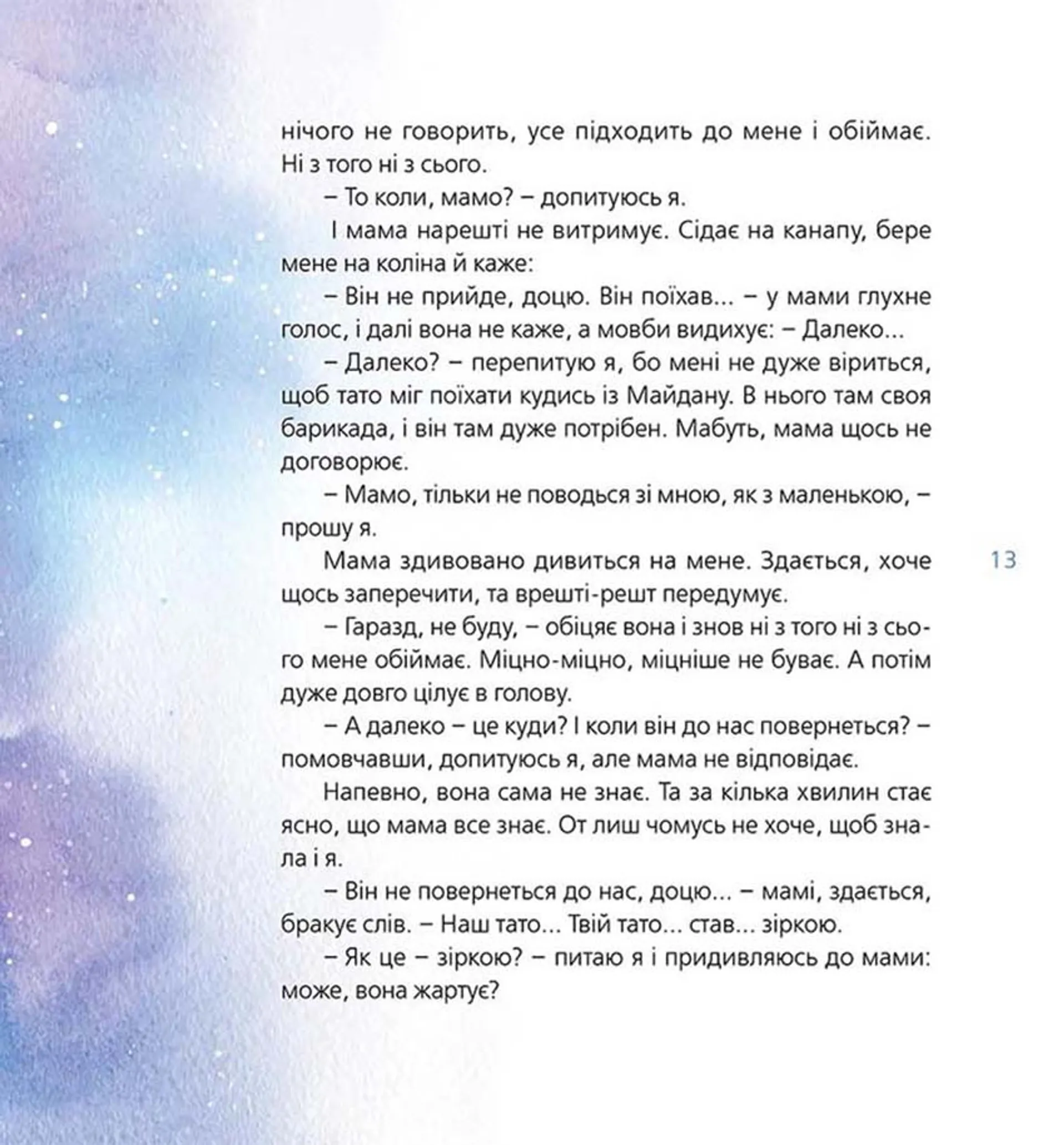 Мій тато став зіркою