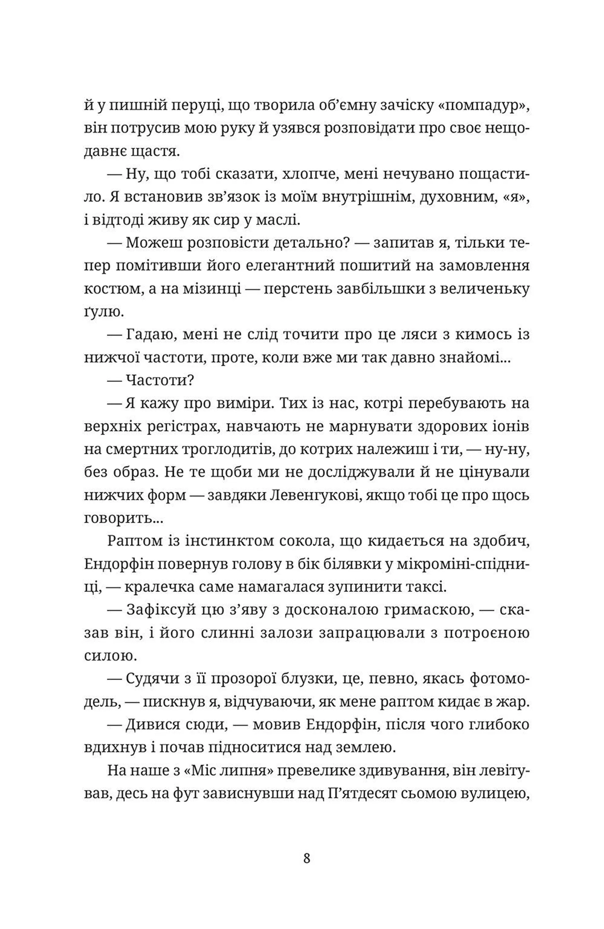 Повний безлад