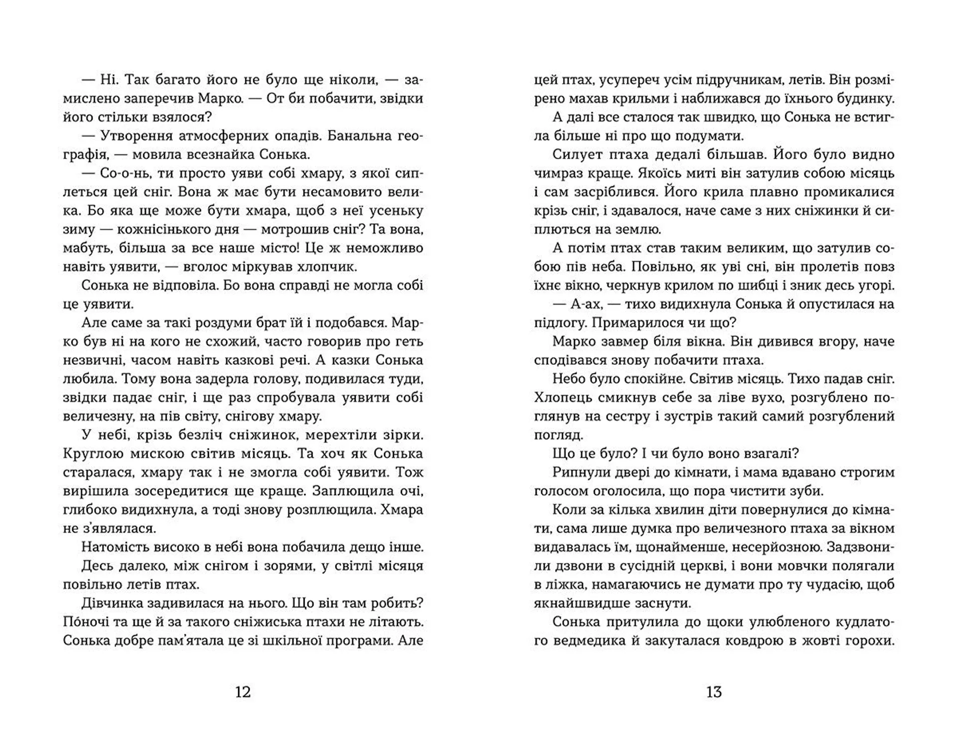 Світ у вулкані. Срібний і червоний. Книга 1