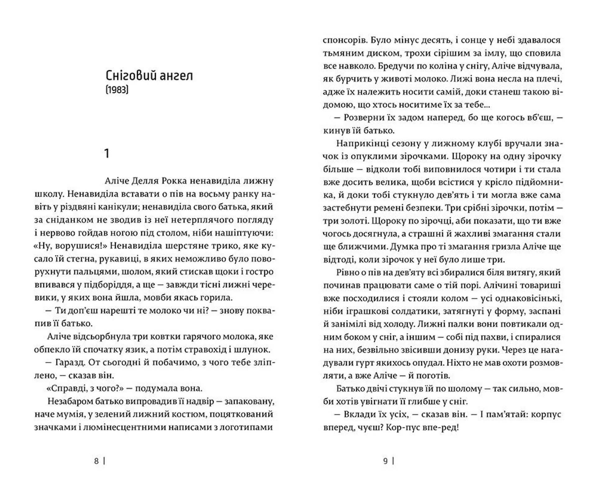 Самотність простих чисел