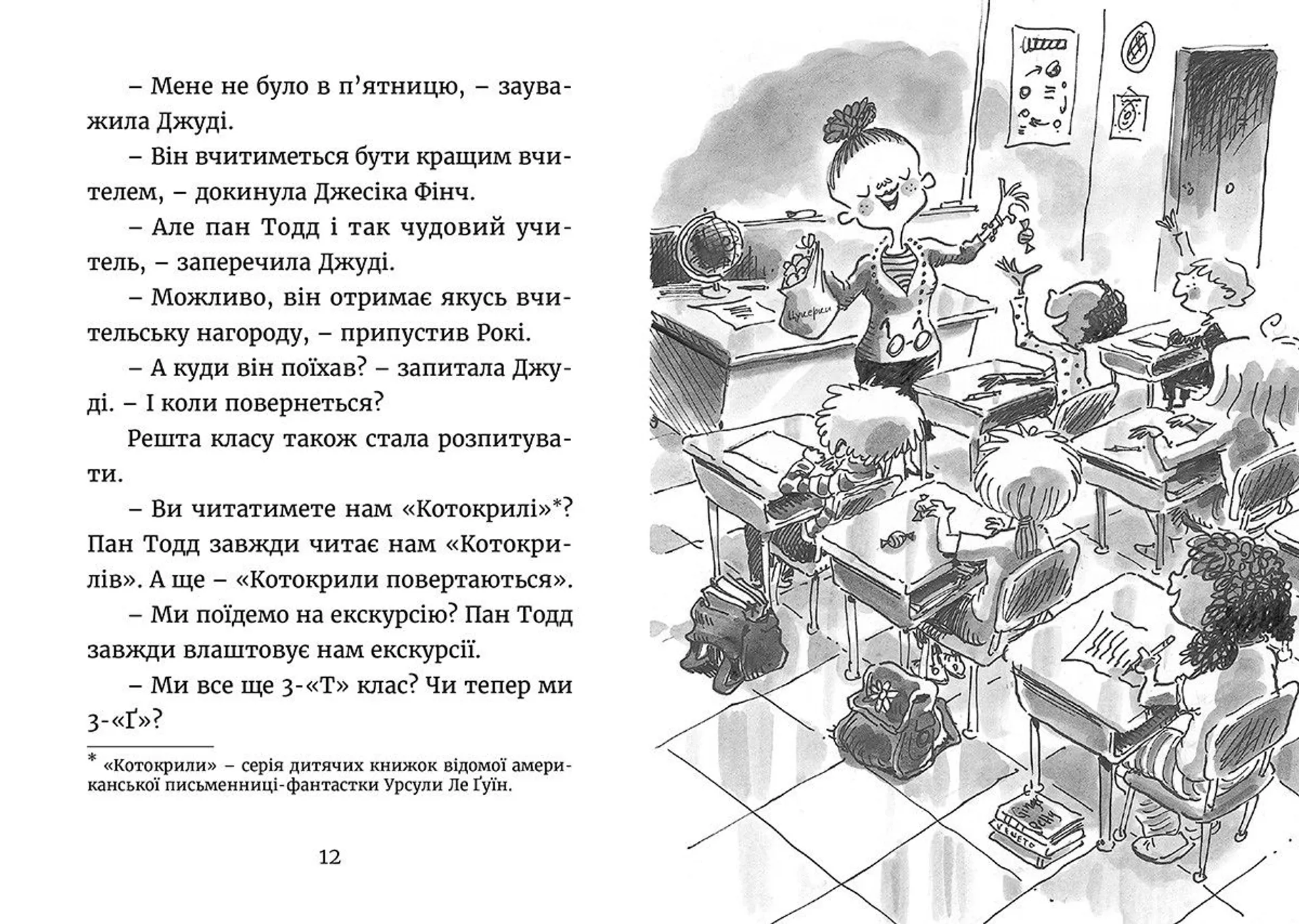 Джуді Муді йде до коледжу. Книга 8