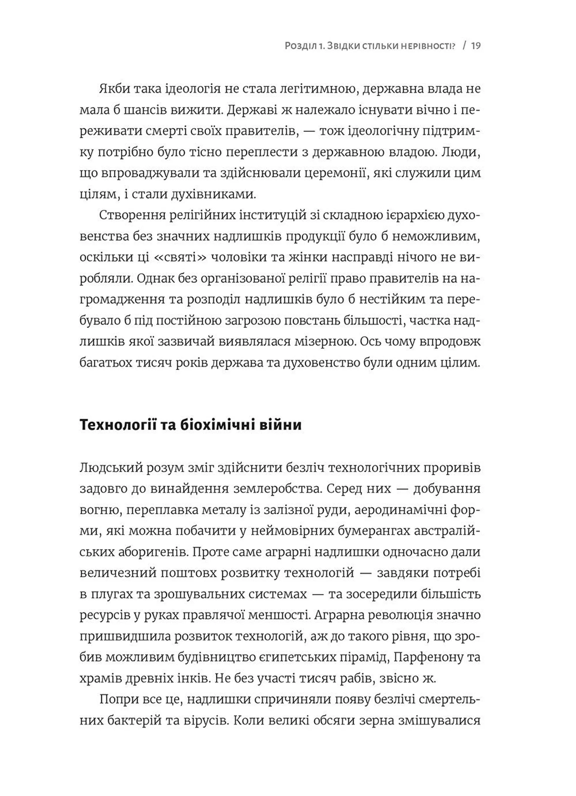 Розмови з донькою про економіку