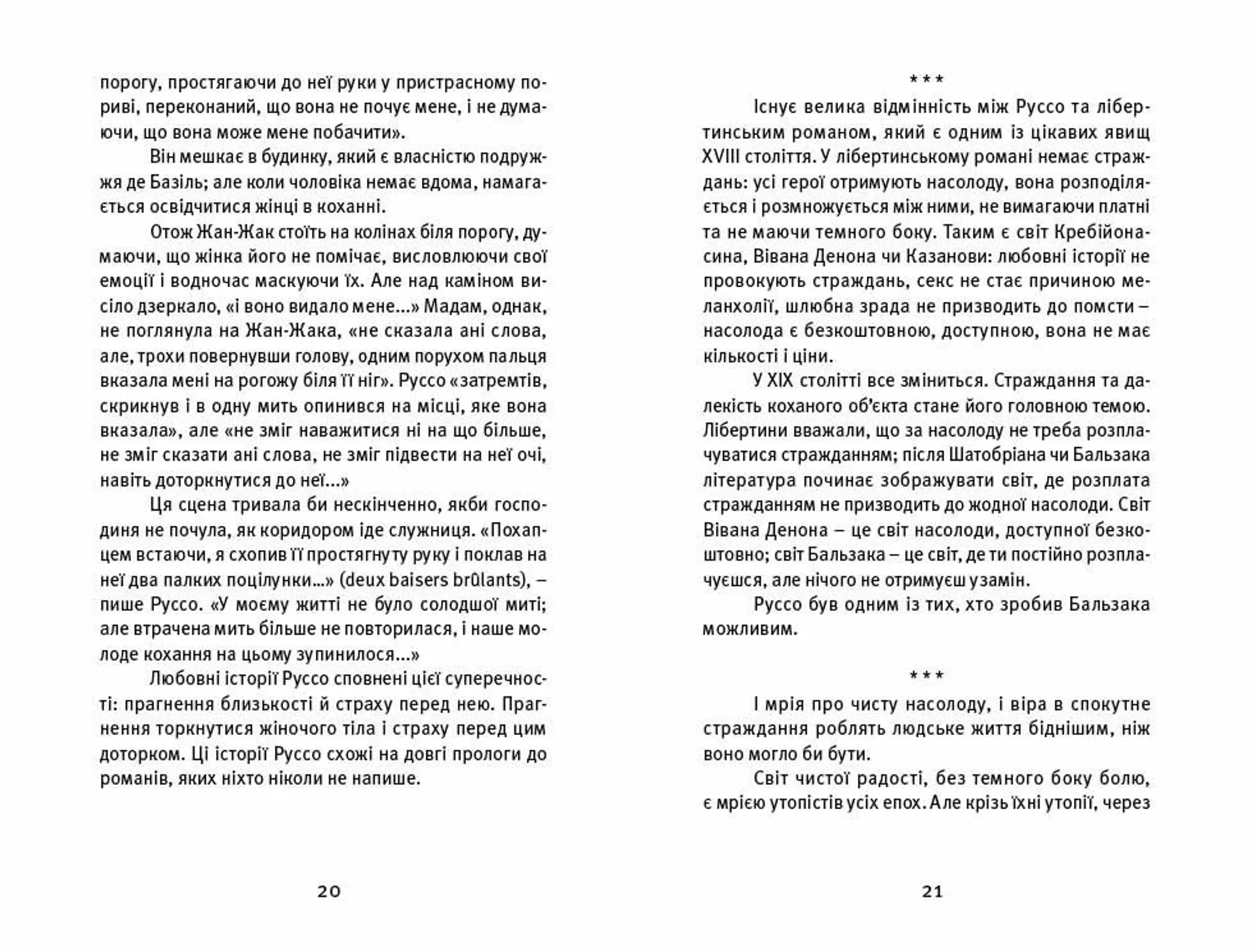 Далекі близькі