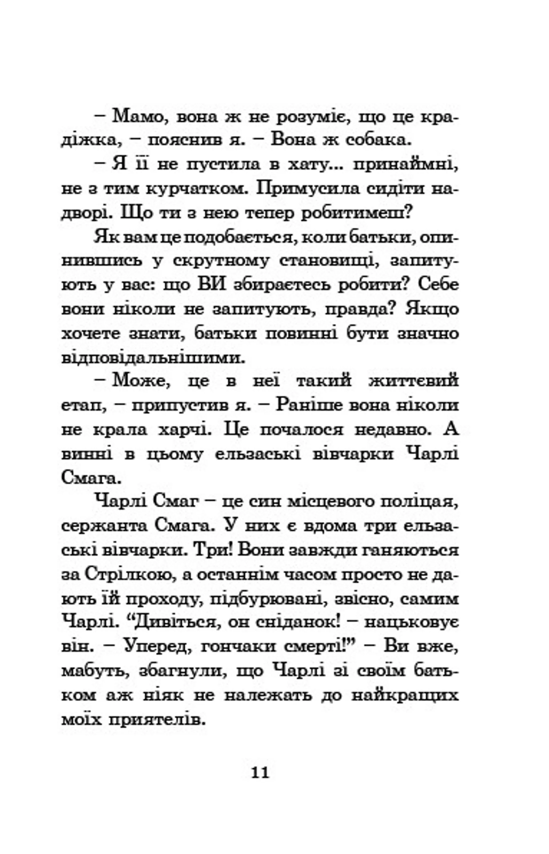 Розшукується ракета на 4-х лапах. Книга 2