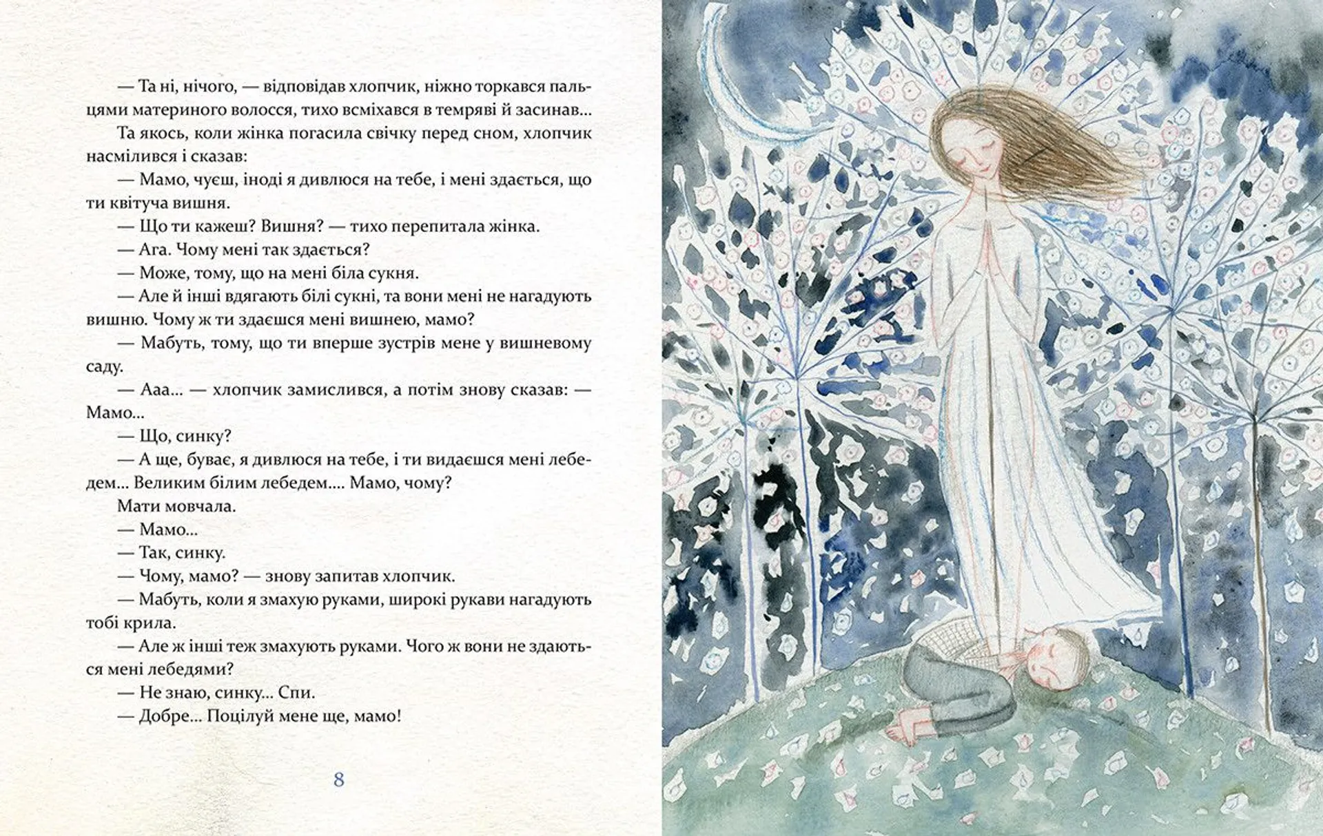 Казки дідуся Ґурама для маленьких і великих мрійників