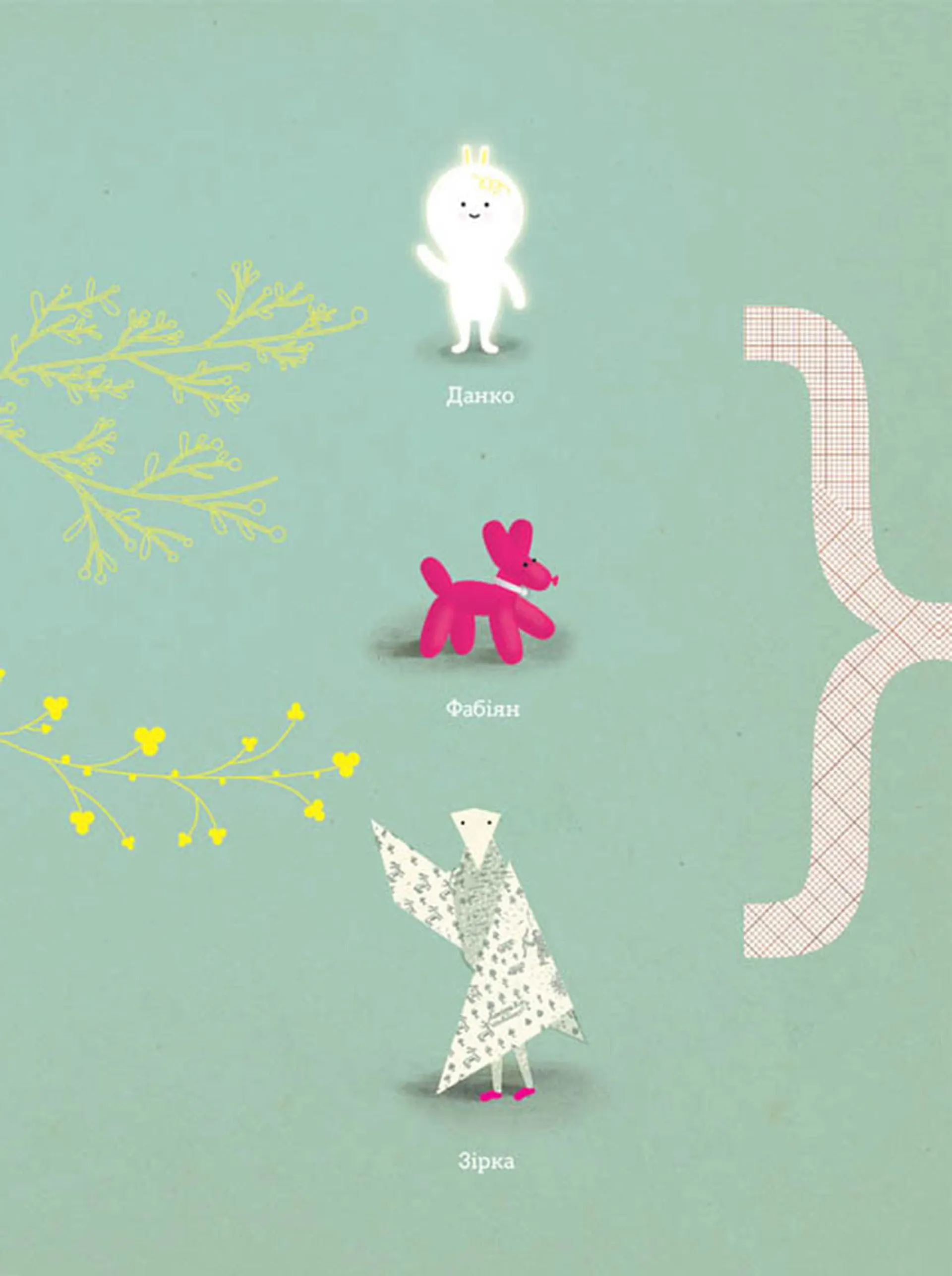 Війна, що змінила Рондо