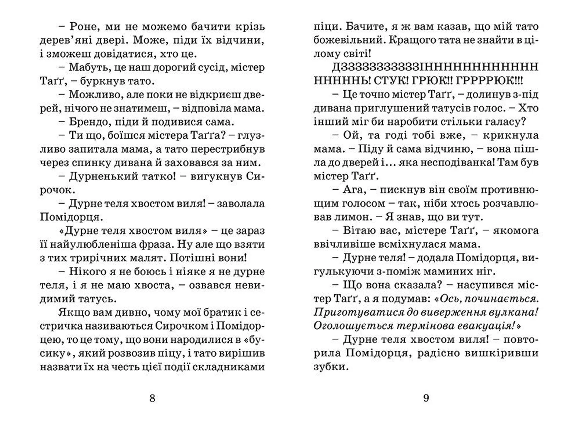 Кумедна коронація