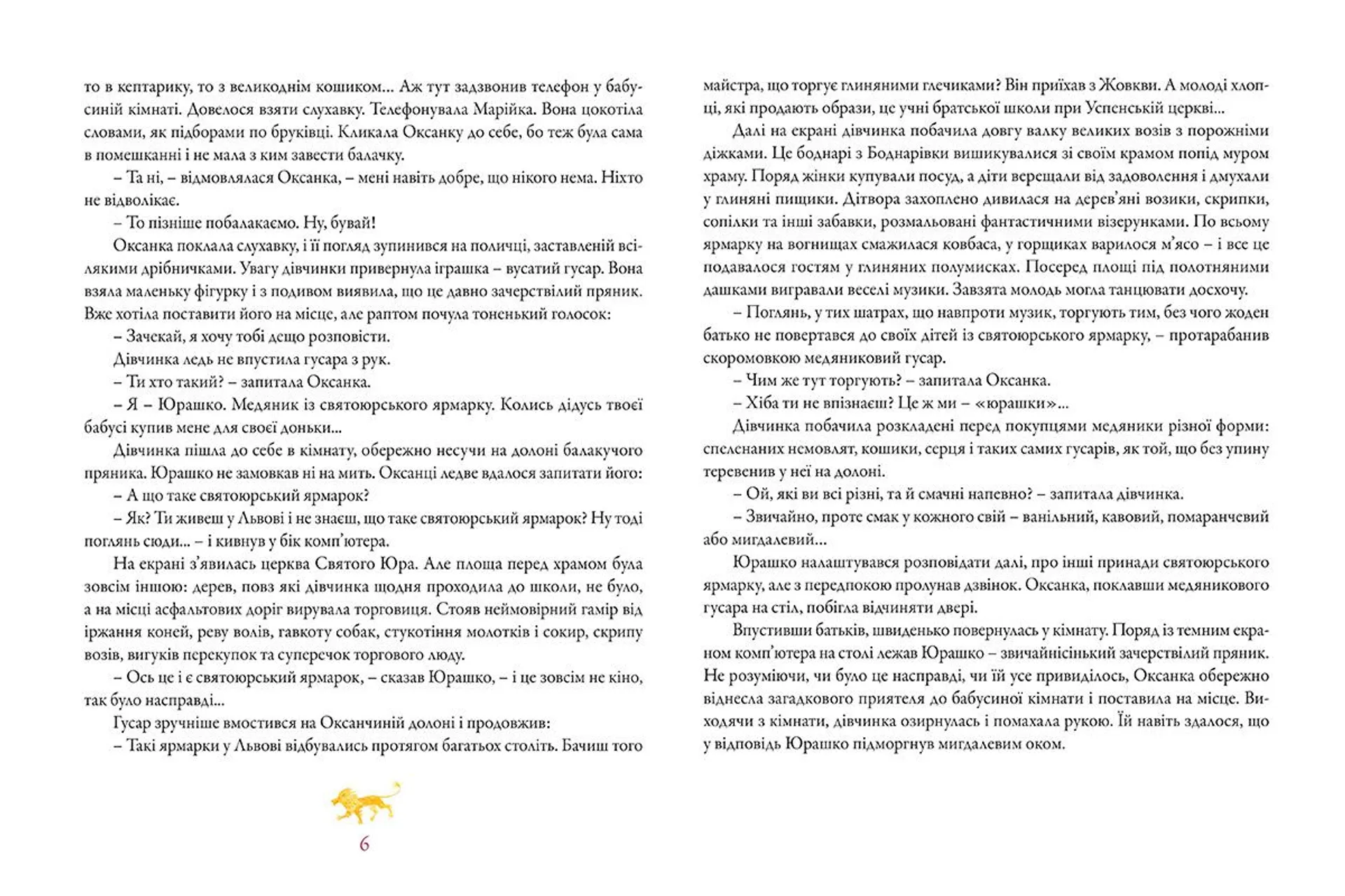 Таємниці львівських левів