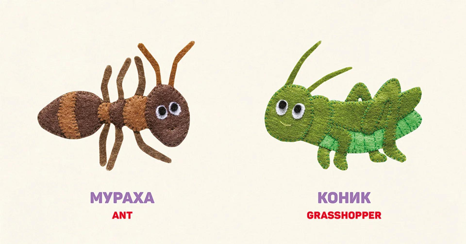 У траві. In the grass