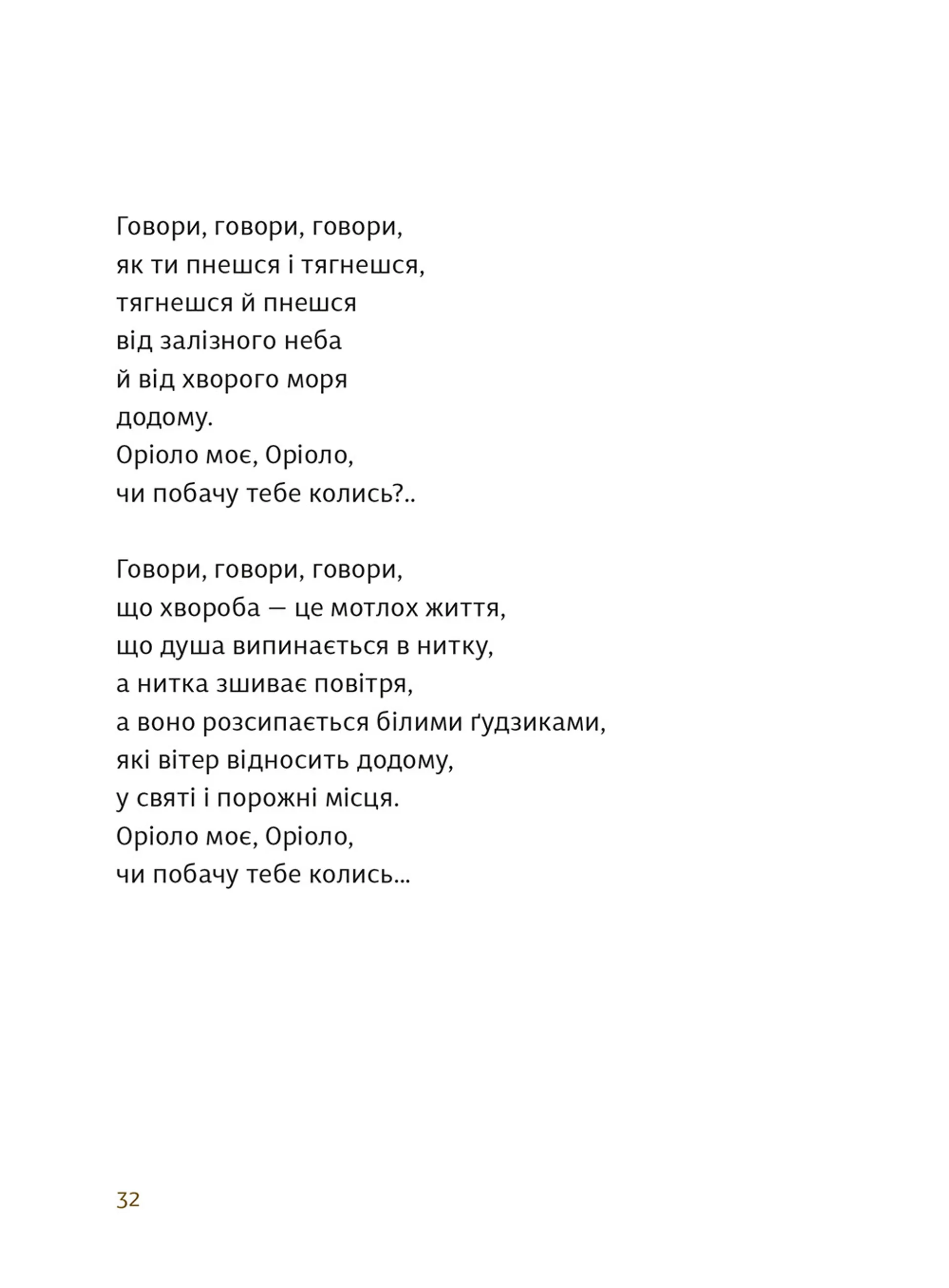 Речі, що лишилися від дому