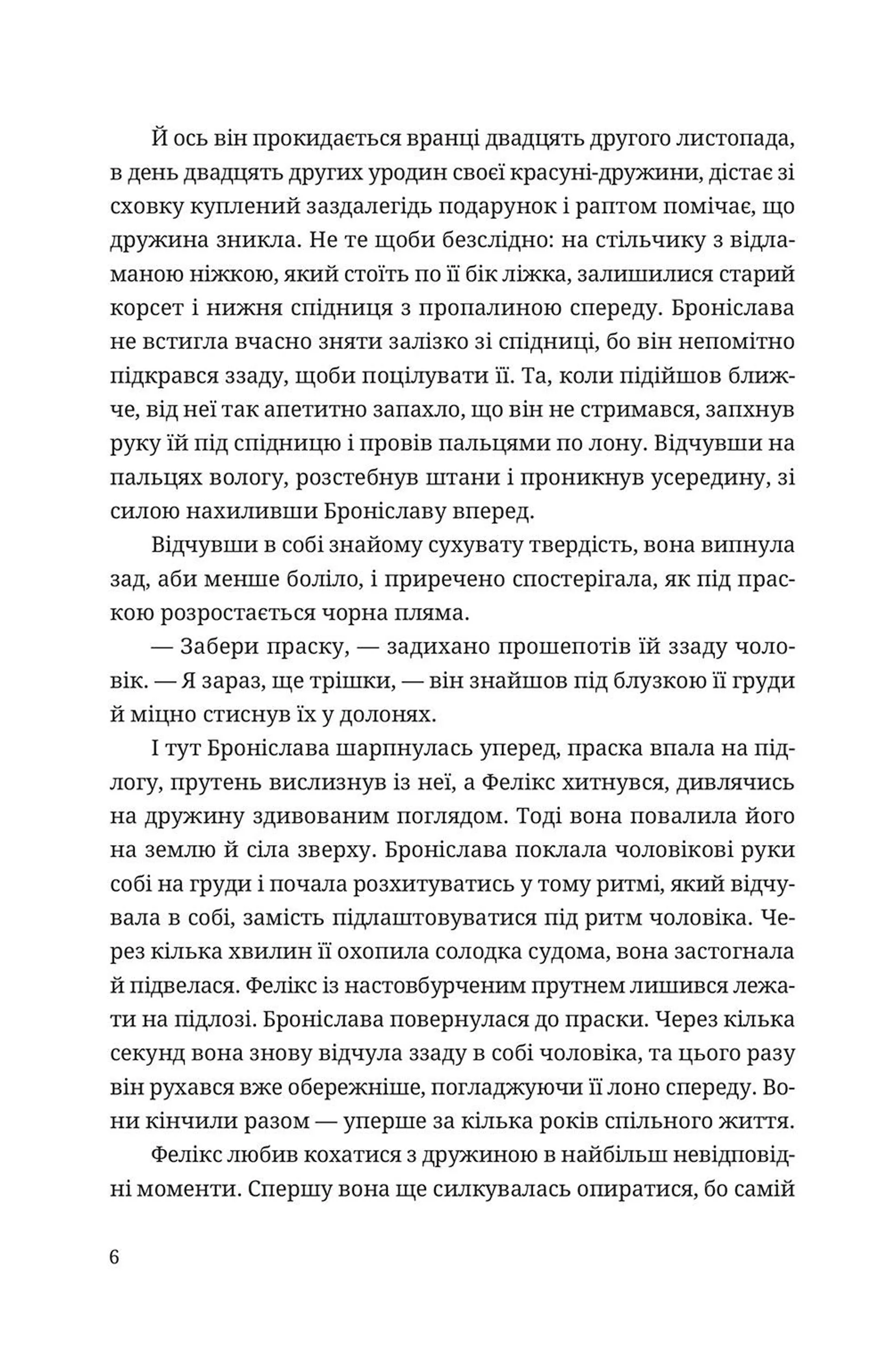 Охайні прописи ерцгерцога Вільгельма