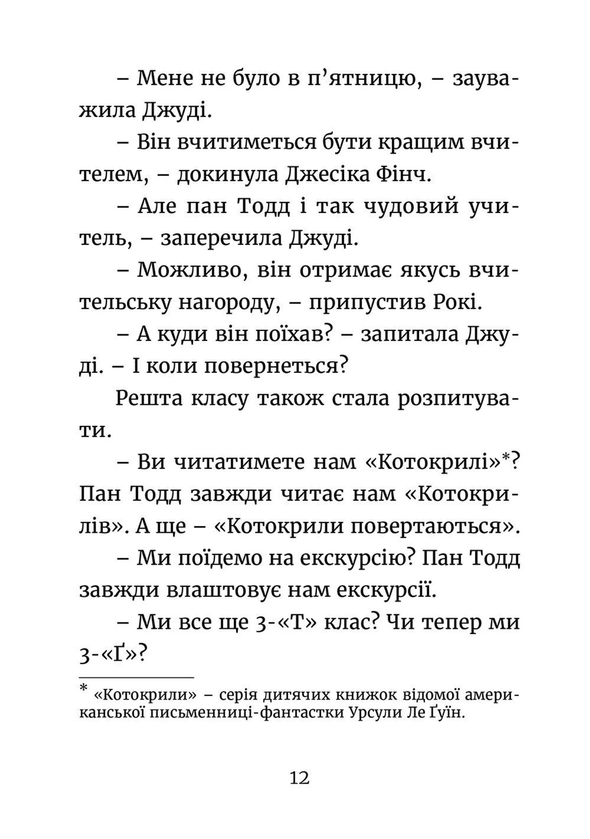 Джуді Муді йде до коледжу. Книга 8