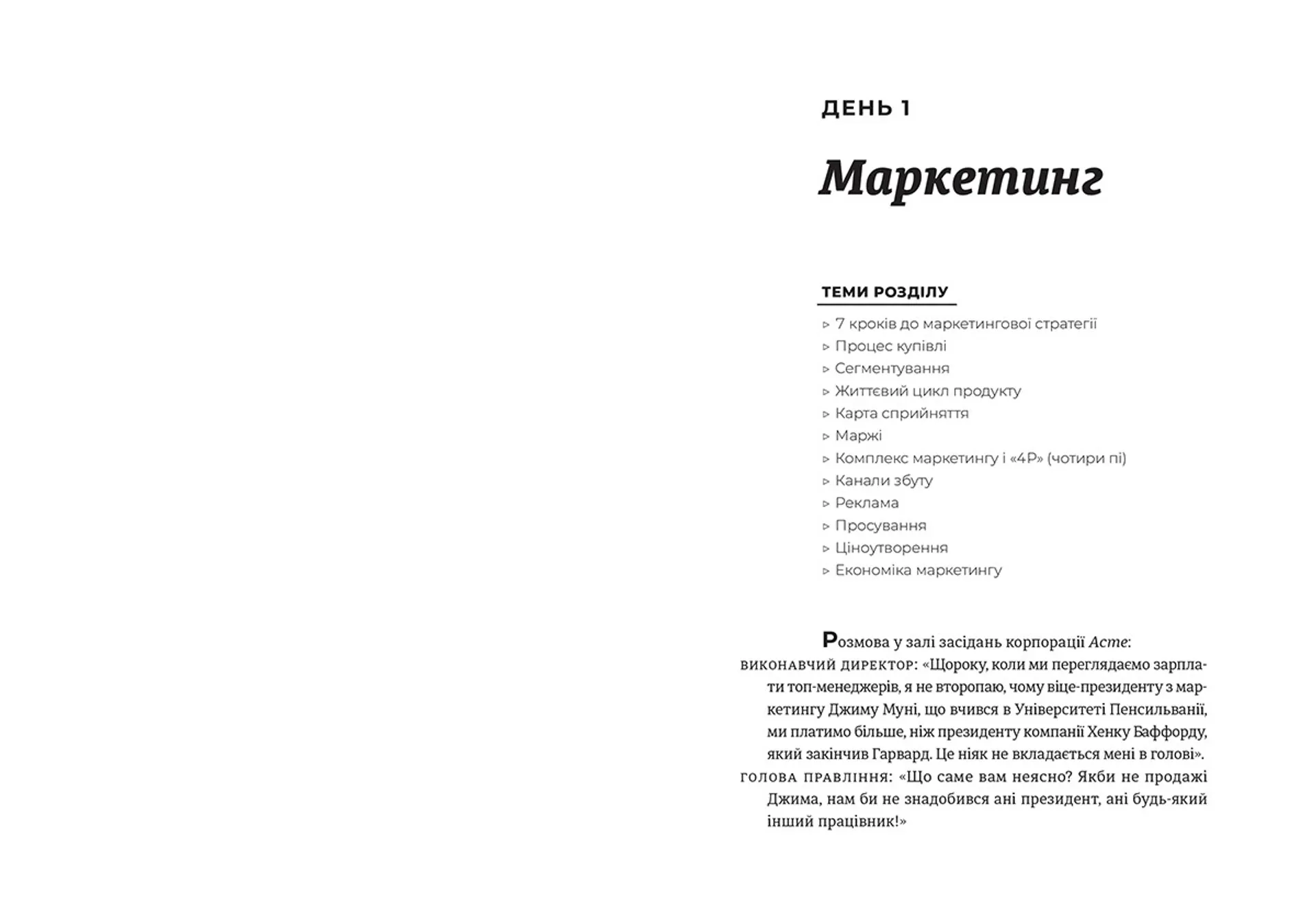 MBA за 10 днів