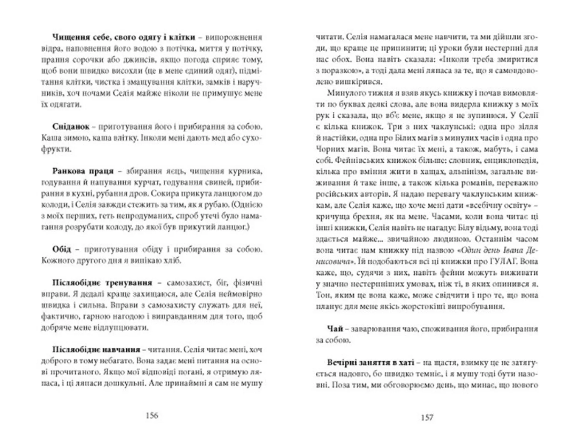 Напівлихий. Книга 1