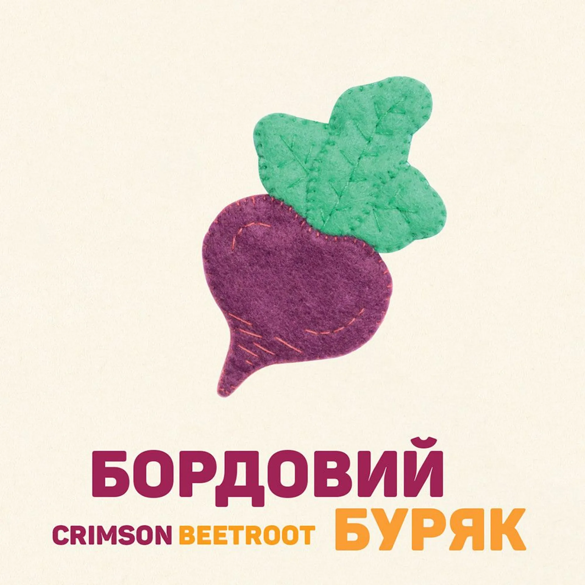 Кольоровi овочі. Colorful Vegetables