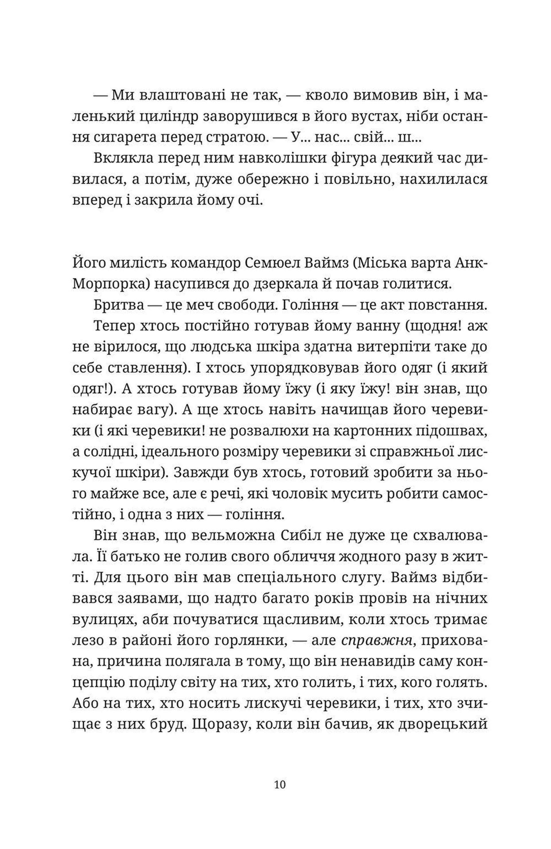 Глиняні ноги