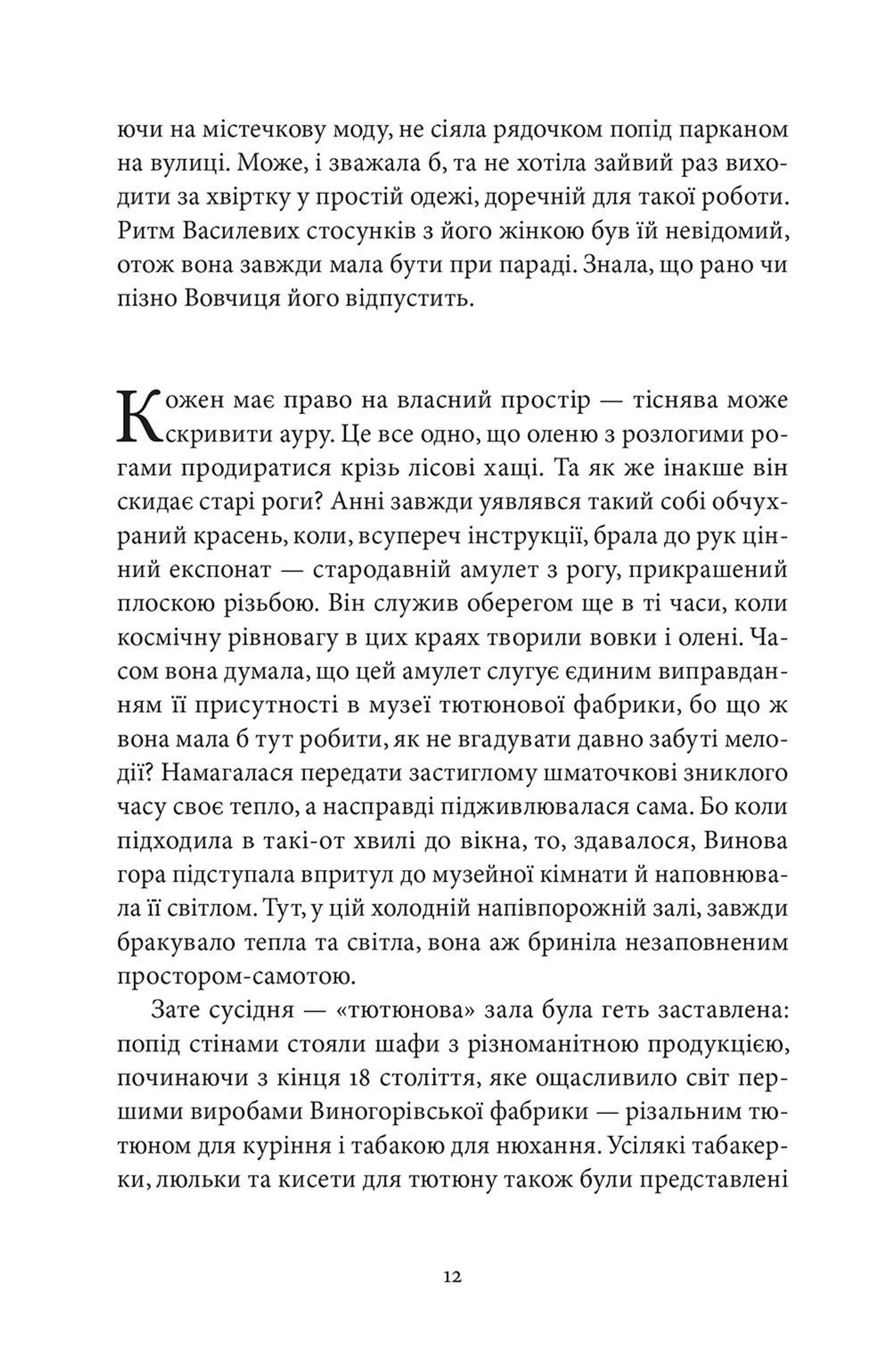 Винова гора