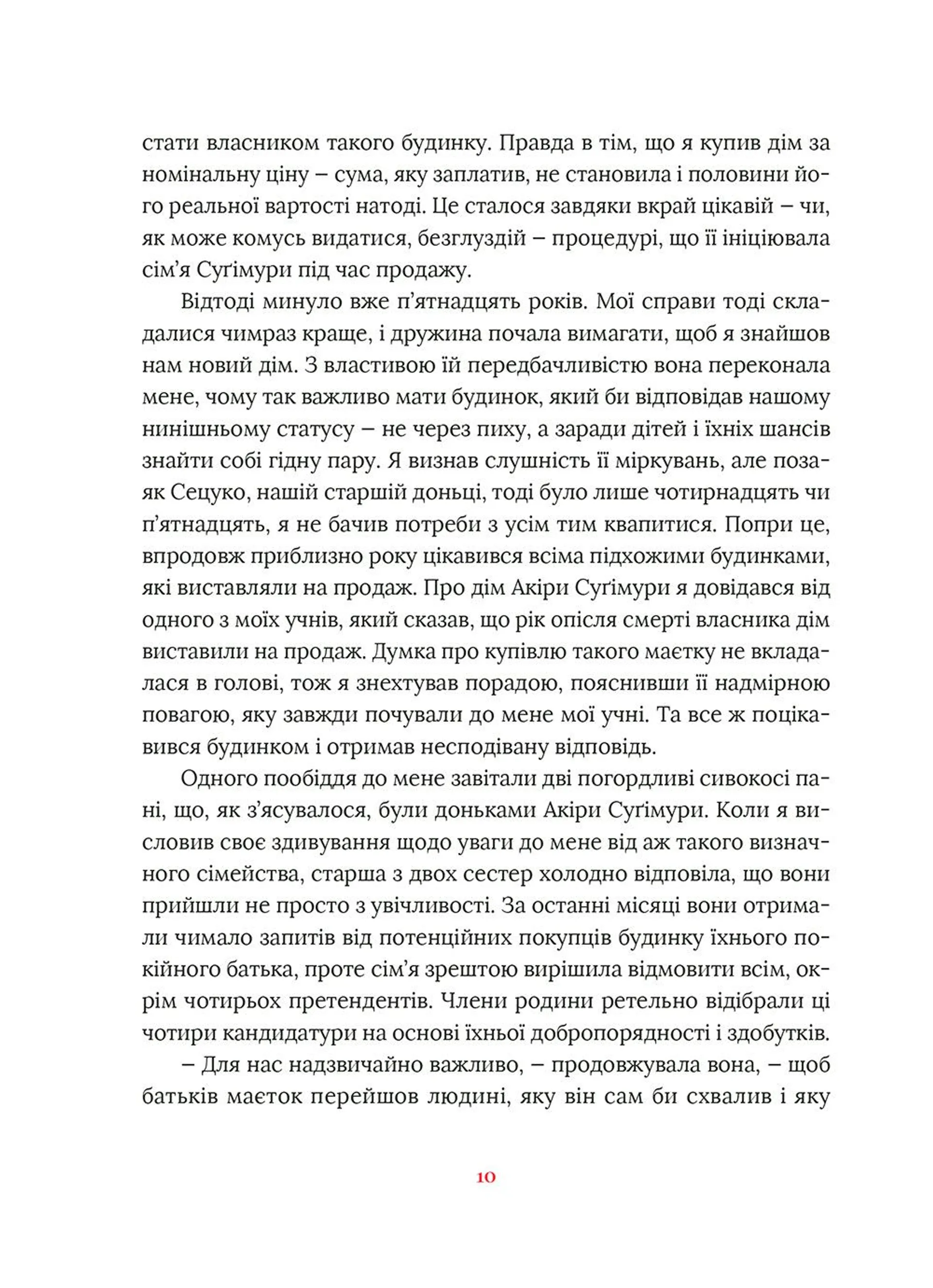 Художник хиткого світу