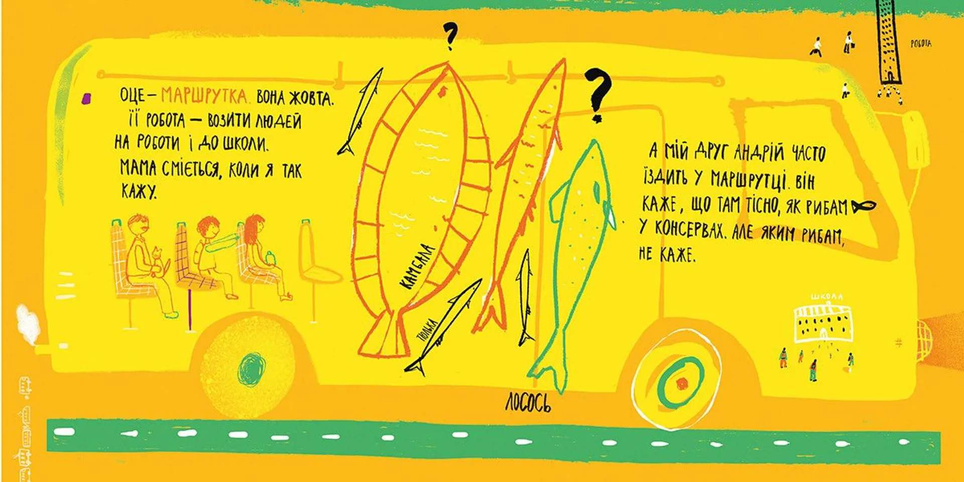 Ясь та його машинки