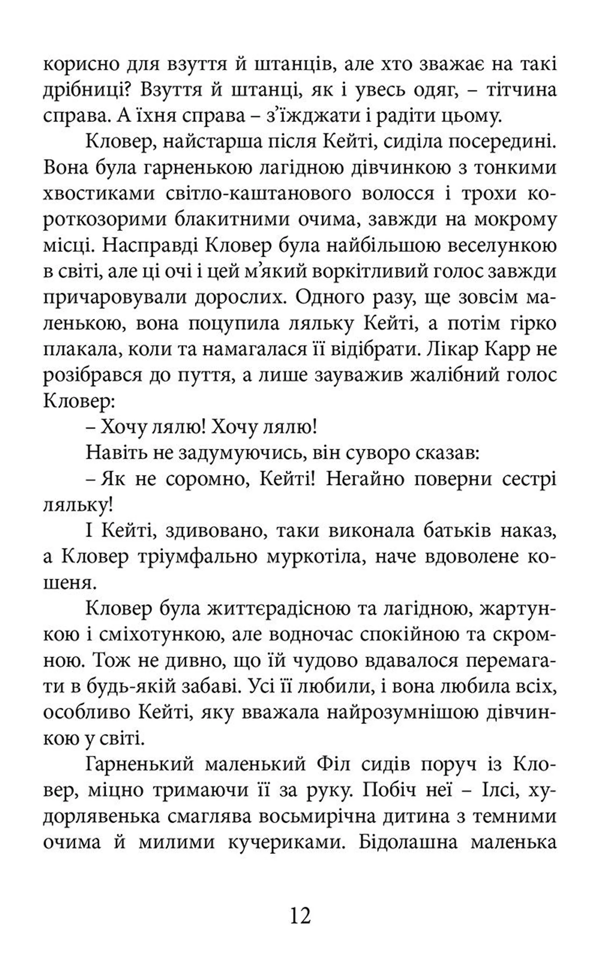 Невгамовна Кейті (ВСЛ)