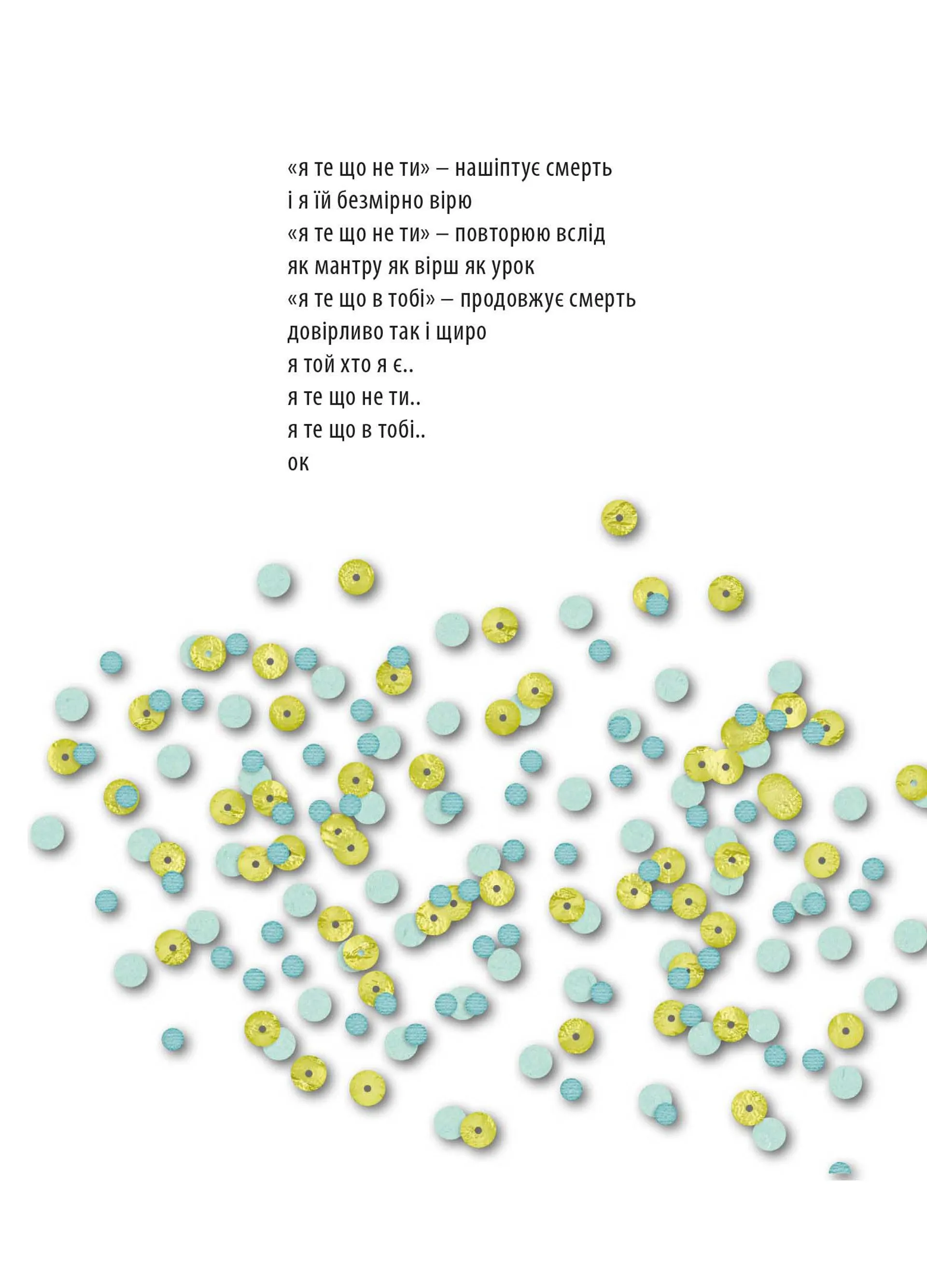 Календар любові