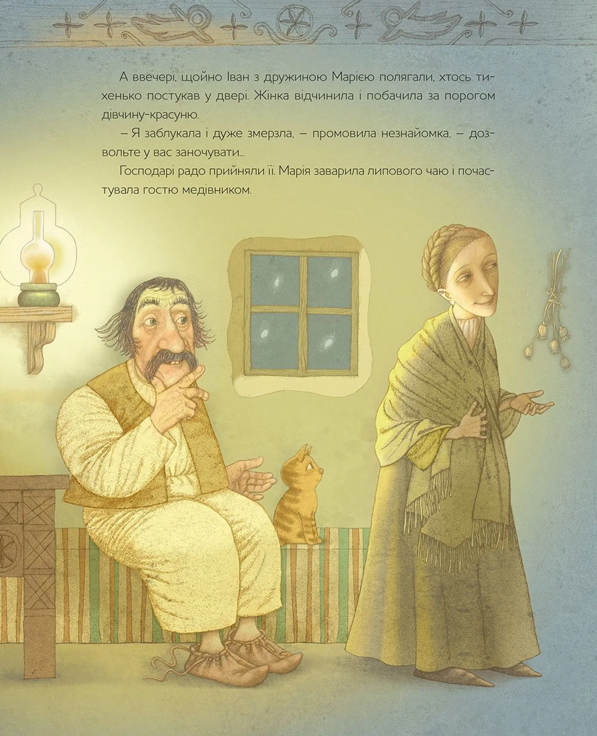 Чарівна Гуска