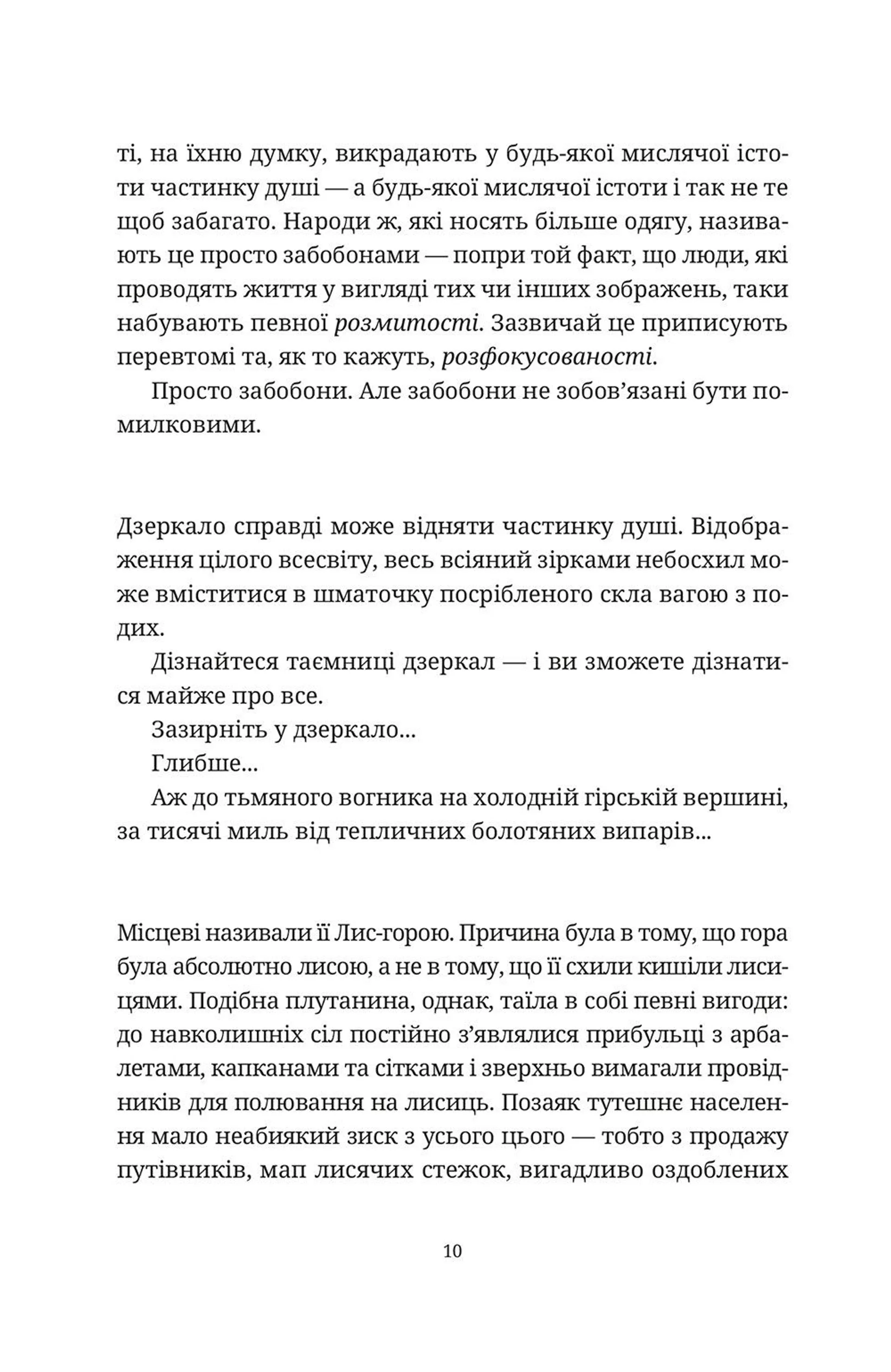 Відьми за кордоном