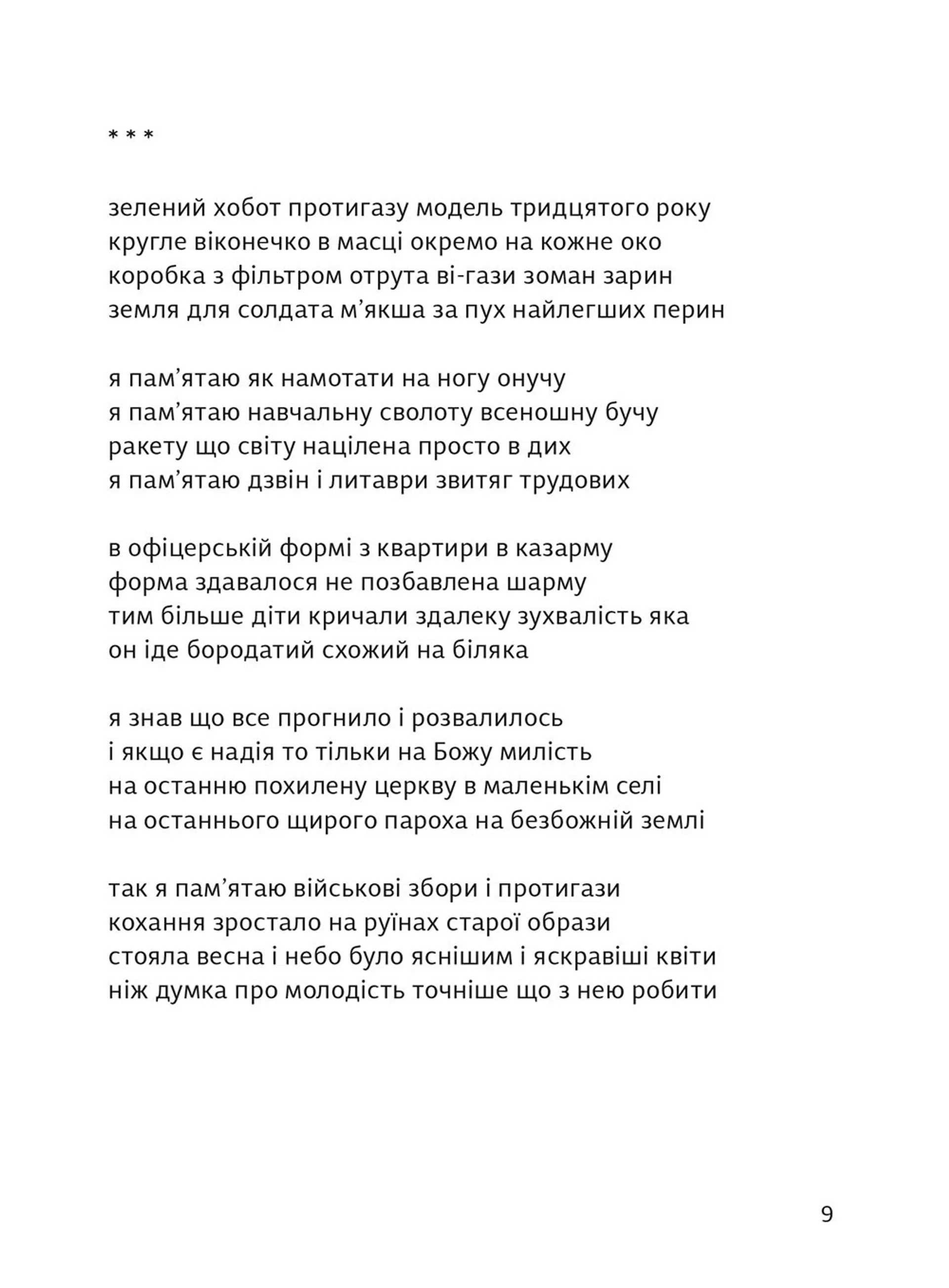 Вклонитися дереву