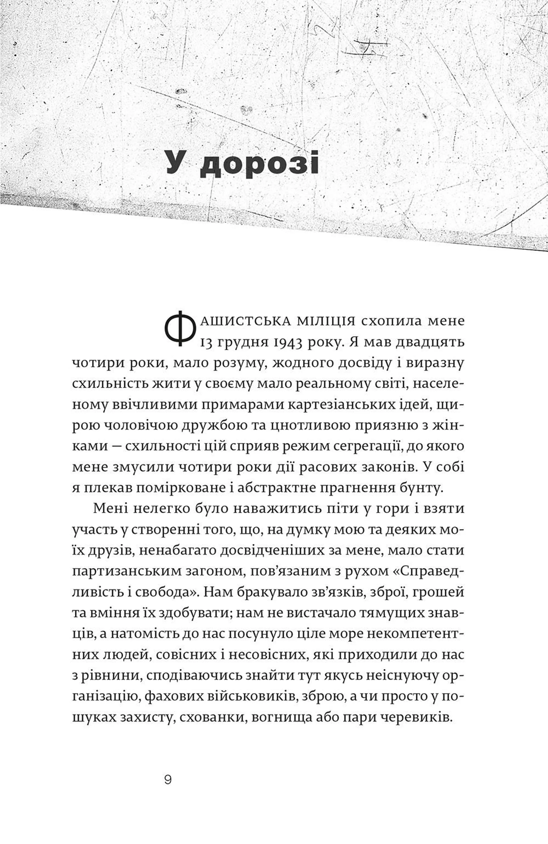 Чи це людина