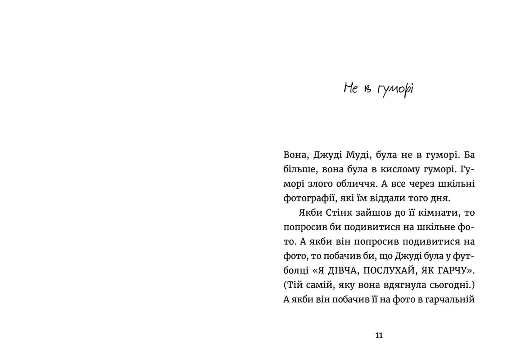 Джуді Муді — марсіянка. Книга 12