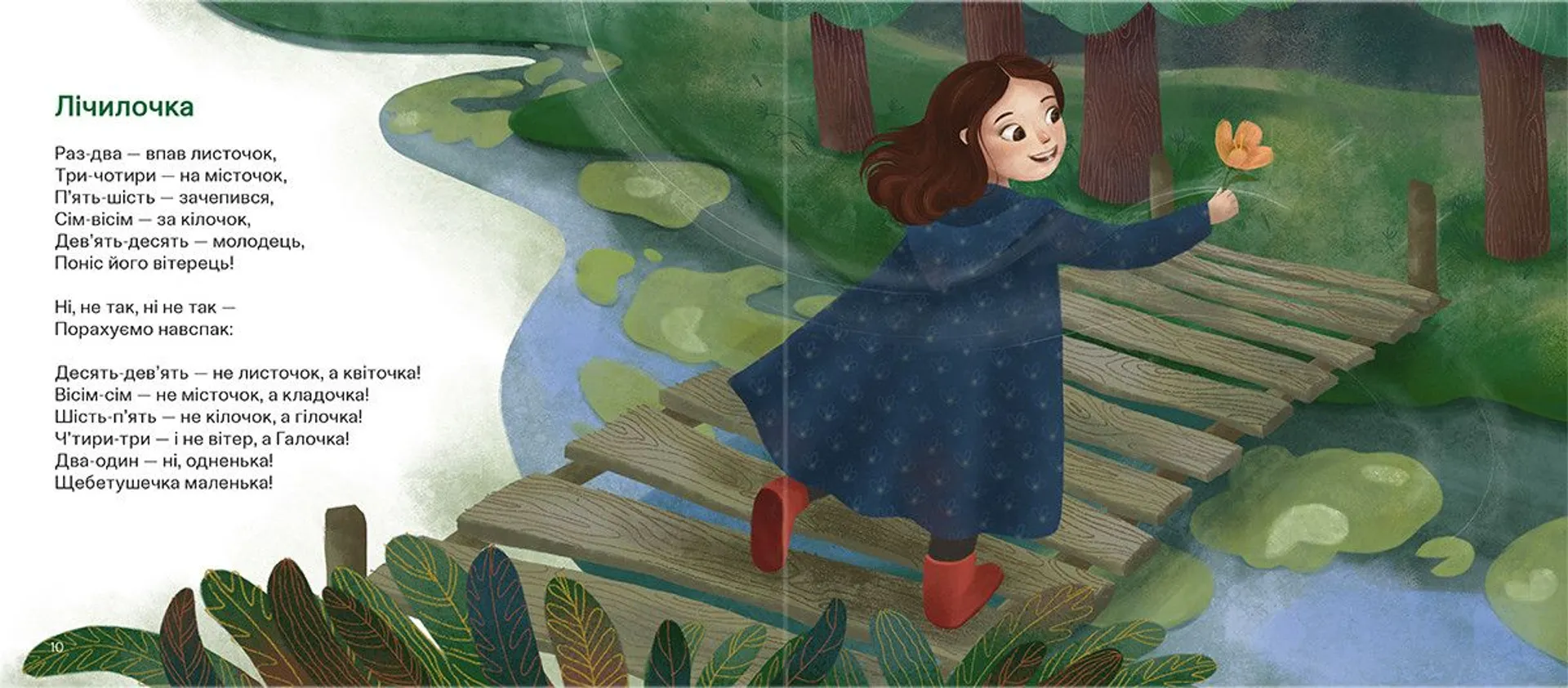 Де ви, кохані леви?