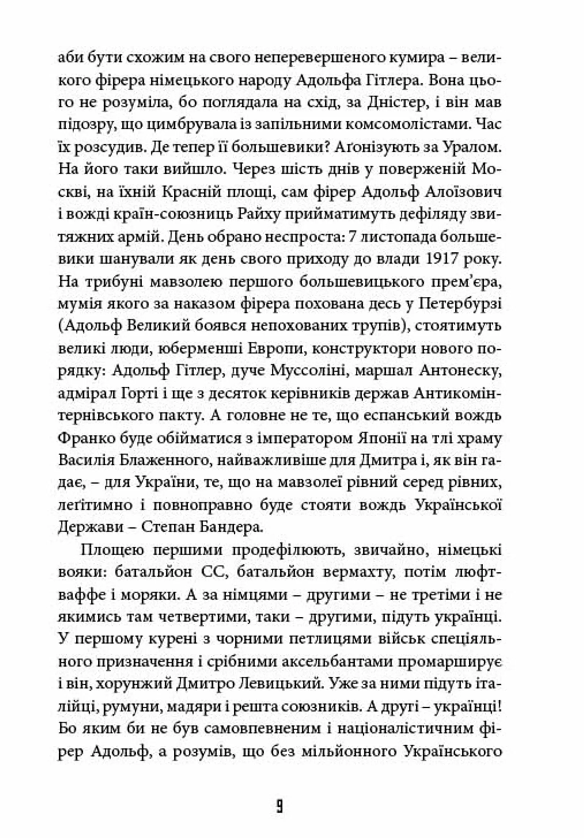 Дефіляда в Москві