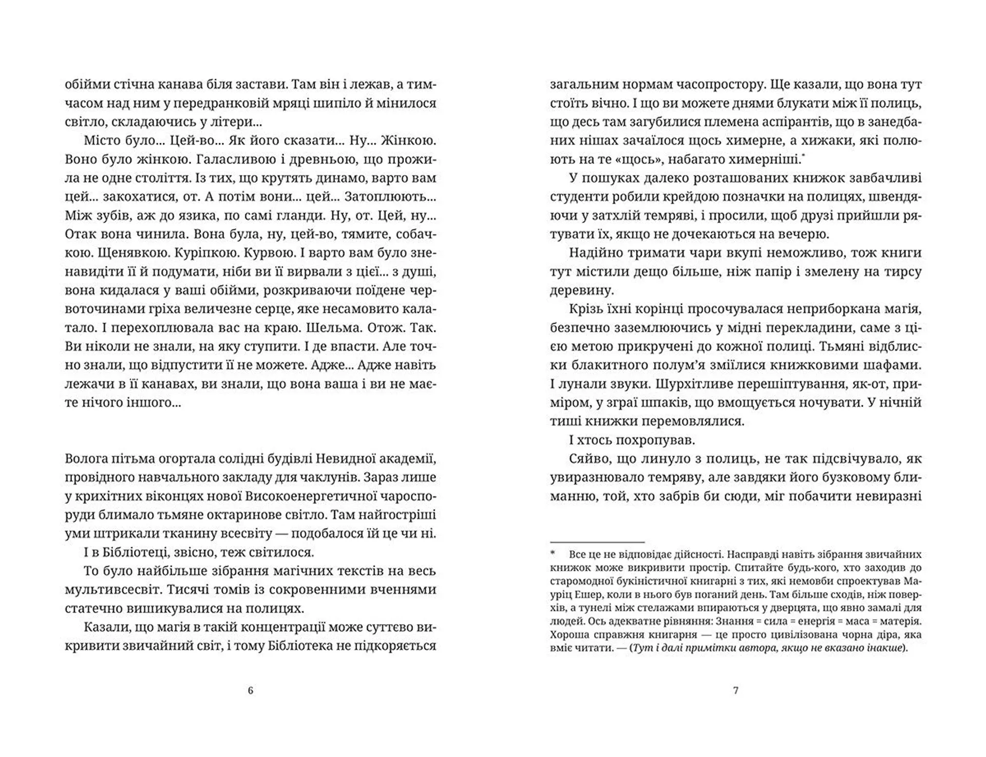 Варта! Варта!