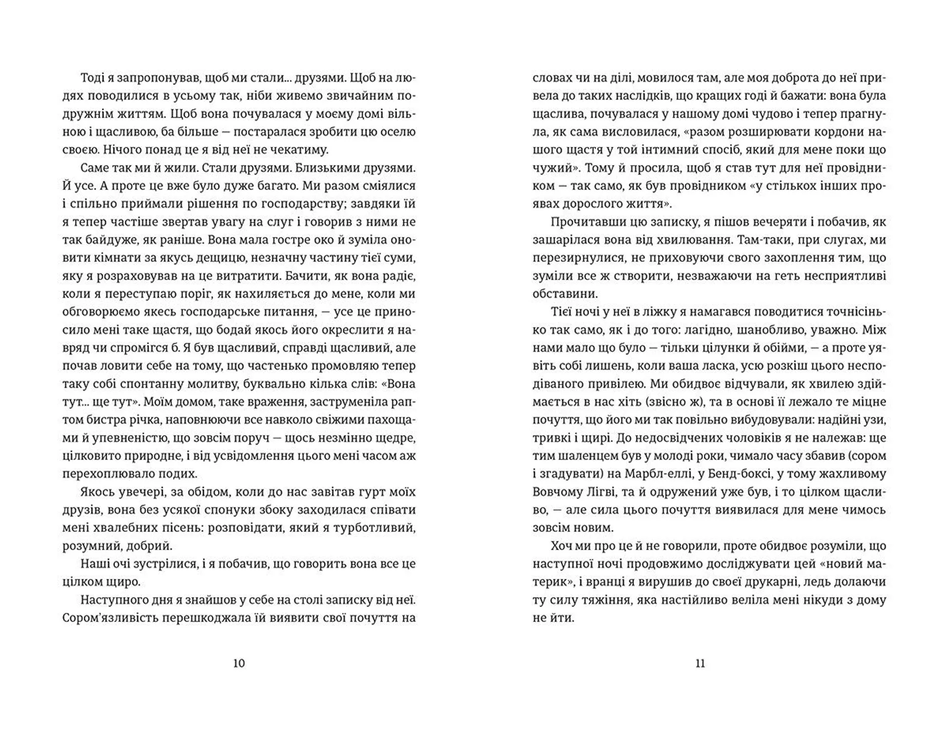 Лінкольн у бардо