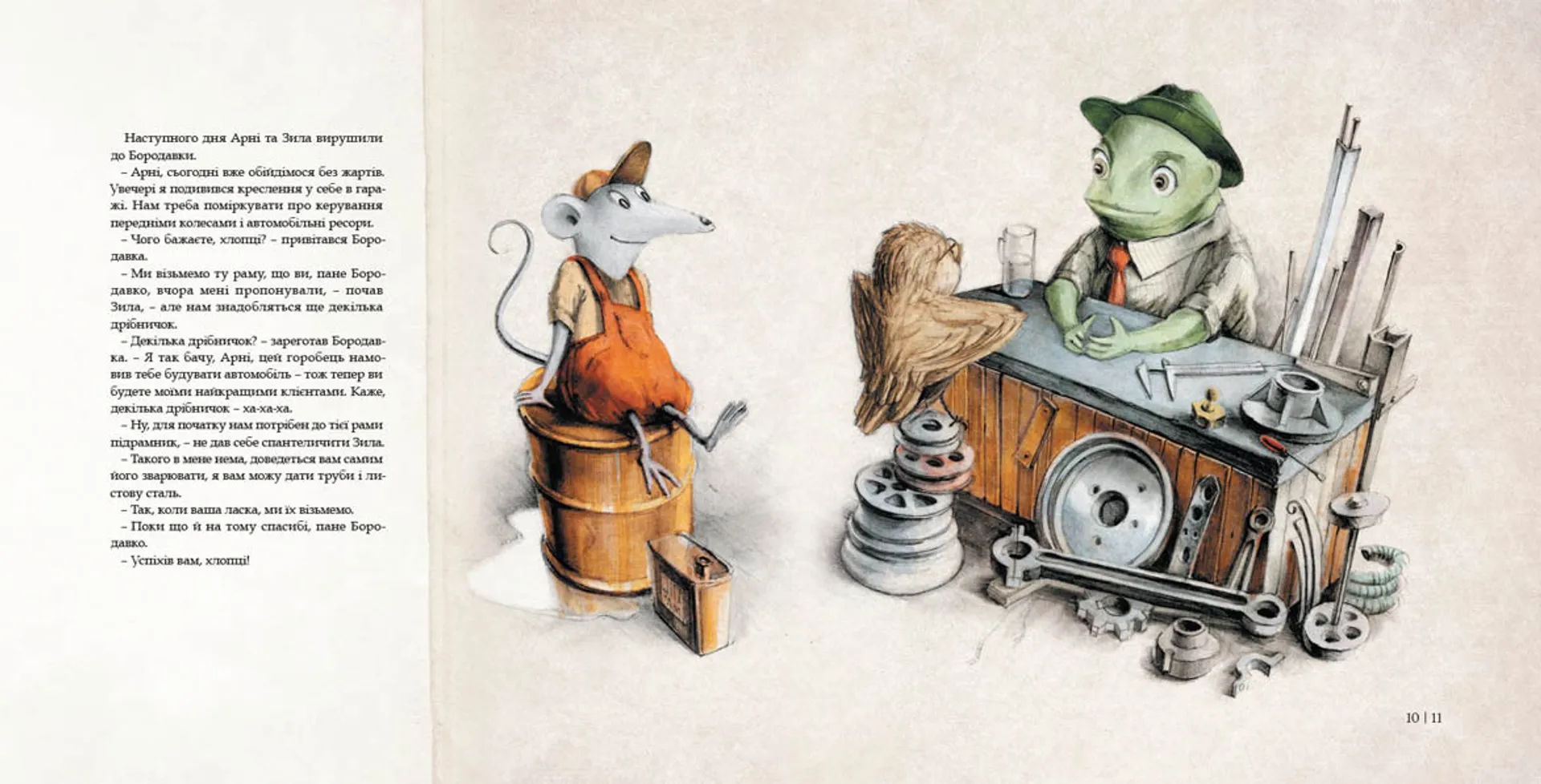 Як змайструвати автомобіль