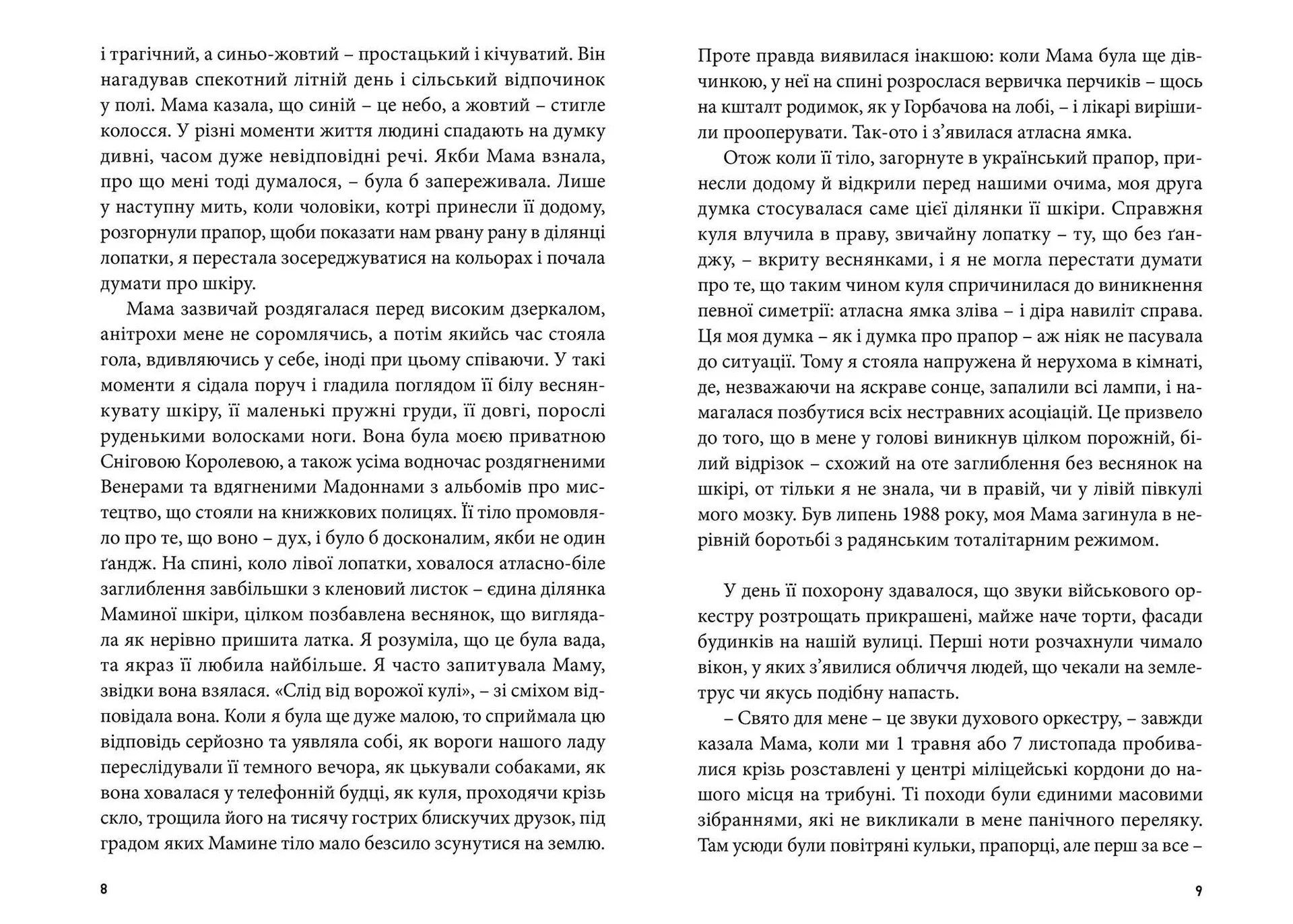 Дім з вітражем