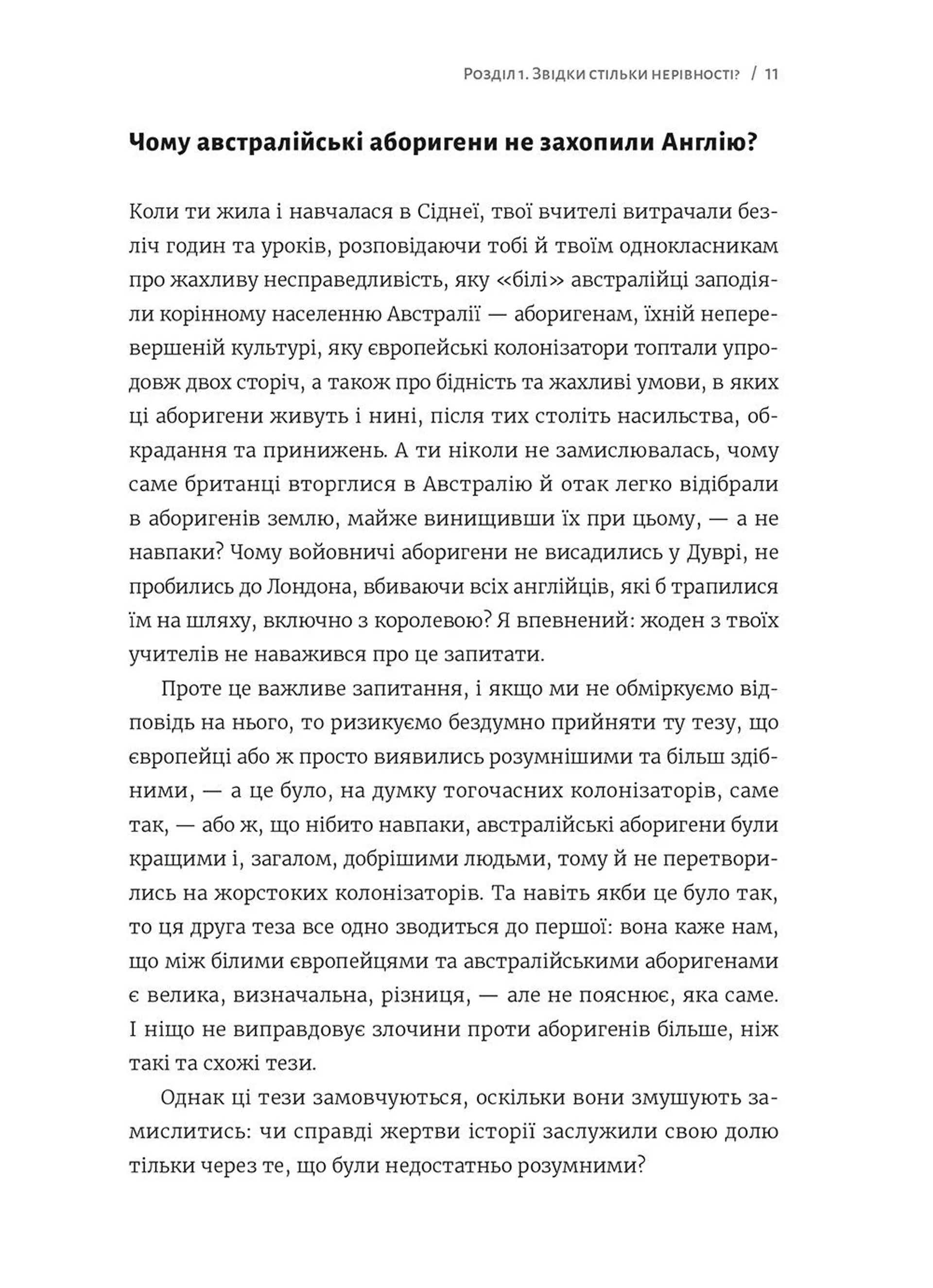 Розмови з донькою про економіку