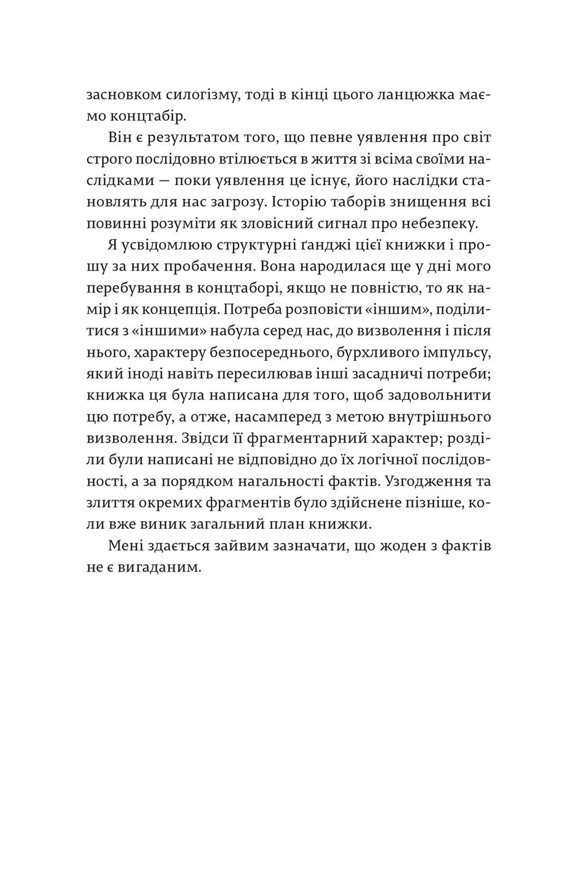 Чи це людина