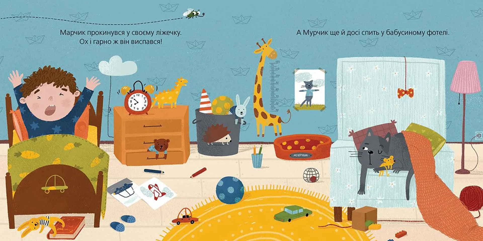 Марчик та Мурчик