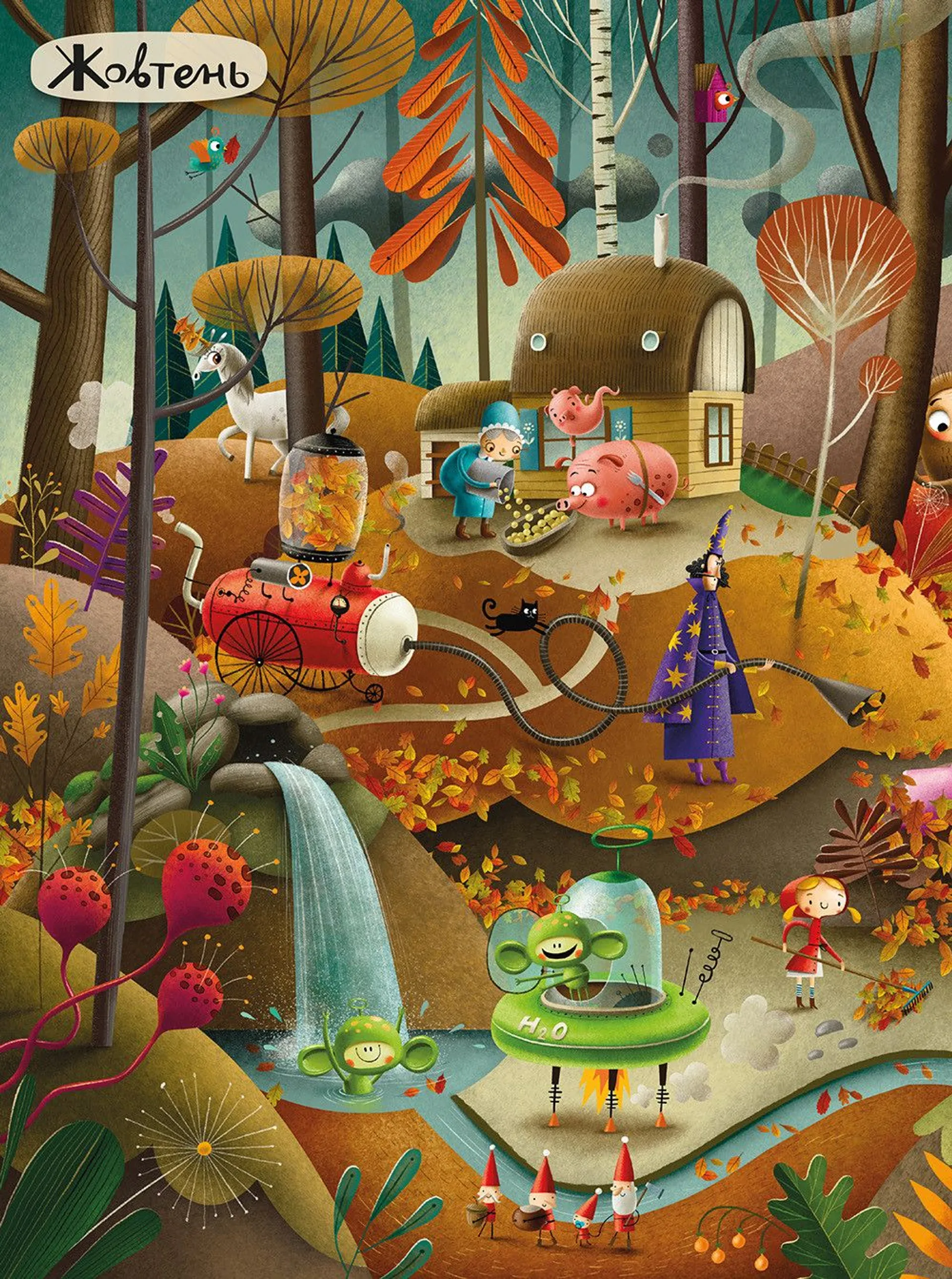 Рік у Чарівній Країні